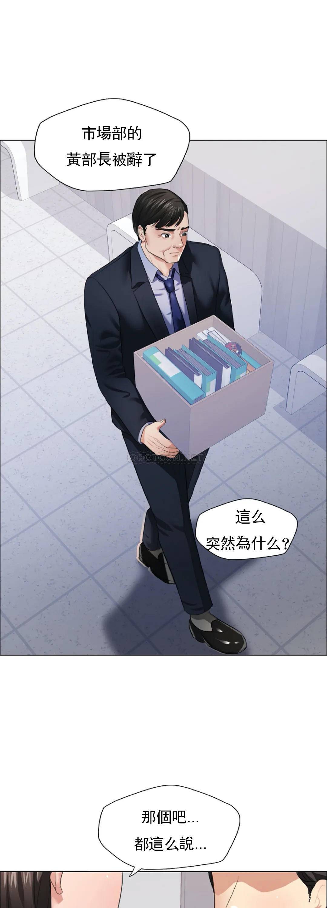 [韩国漫画] 乱女 剧情,熟女人妻,巨乳大奶,OL#[46P]-29