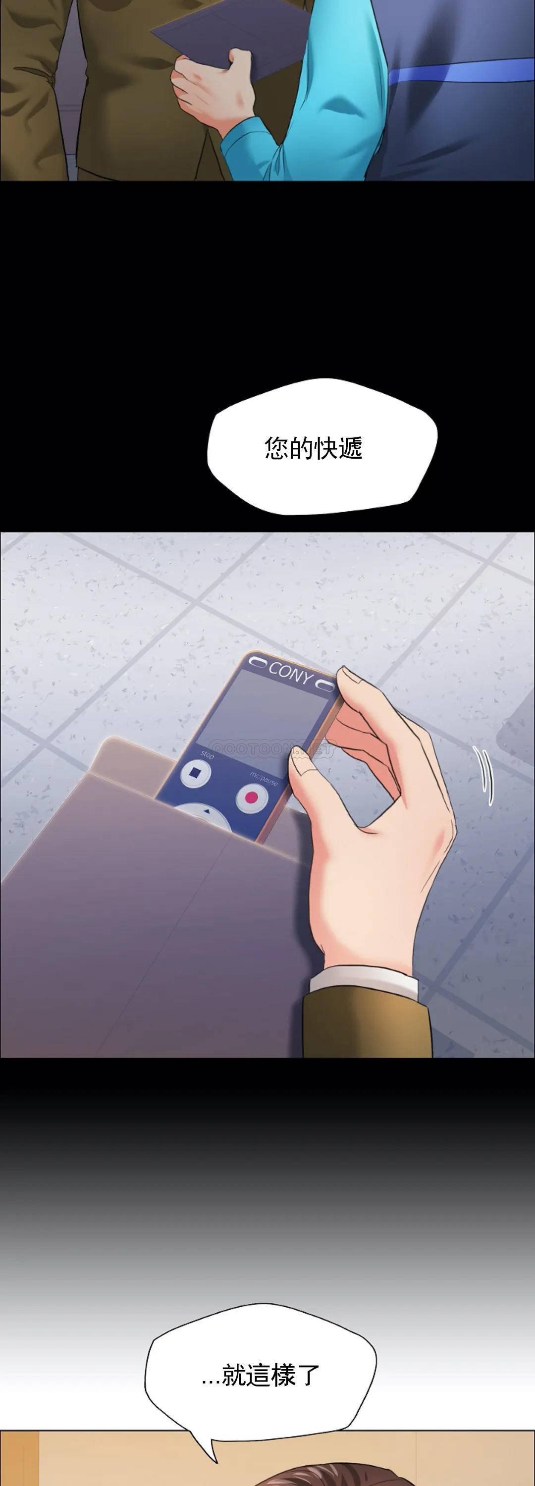 [韩国漫画] 乱女 剧情,熟女人妻,巨乳大奶,OL#[46P]-41