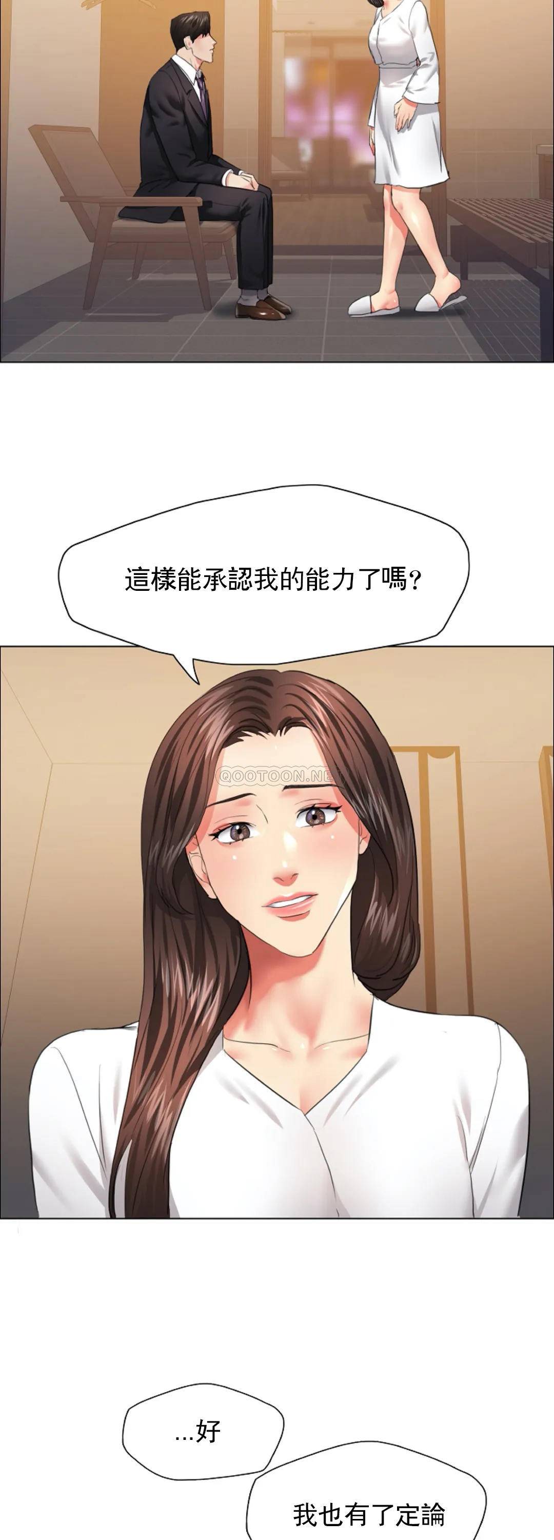 [韩国漫画] 乱女 剧情,熟女人妻,巨乳大奶,OL#[46P]-43