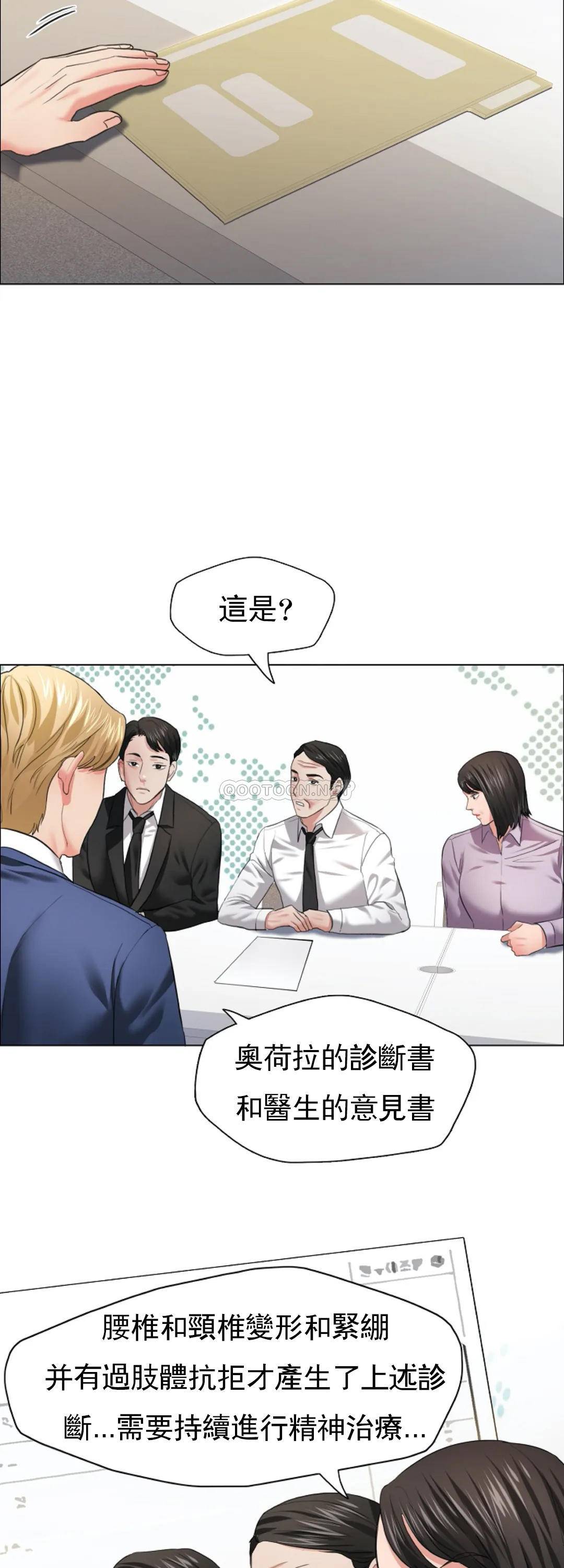 [韩国漫画] 乱女 剧情,熟女人妻,巨乳大奶,OL#[46P]-7