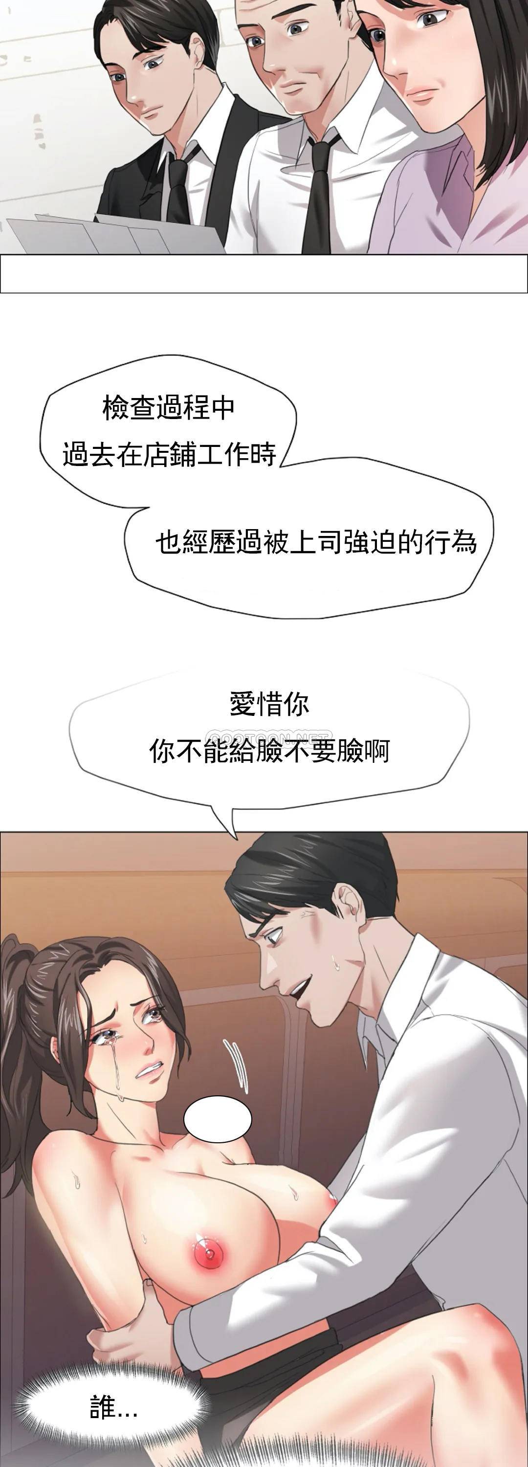 [韩国漫画] 乱女 剧情,熟女人妻,巨乳大奶,OL#[46P]-8
