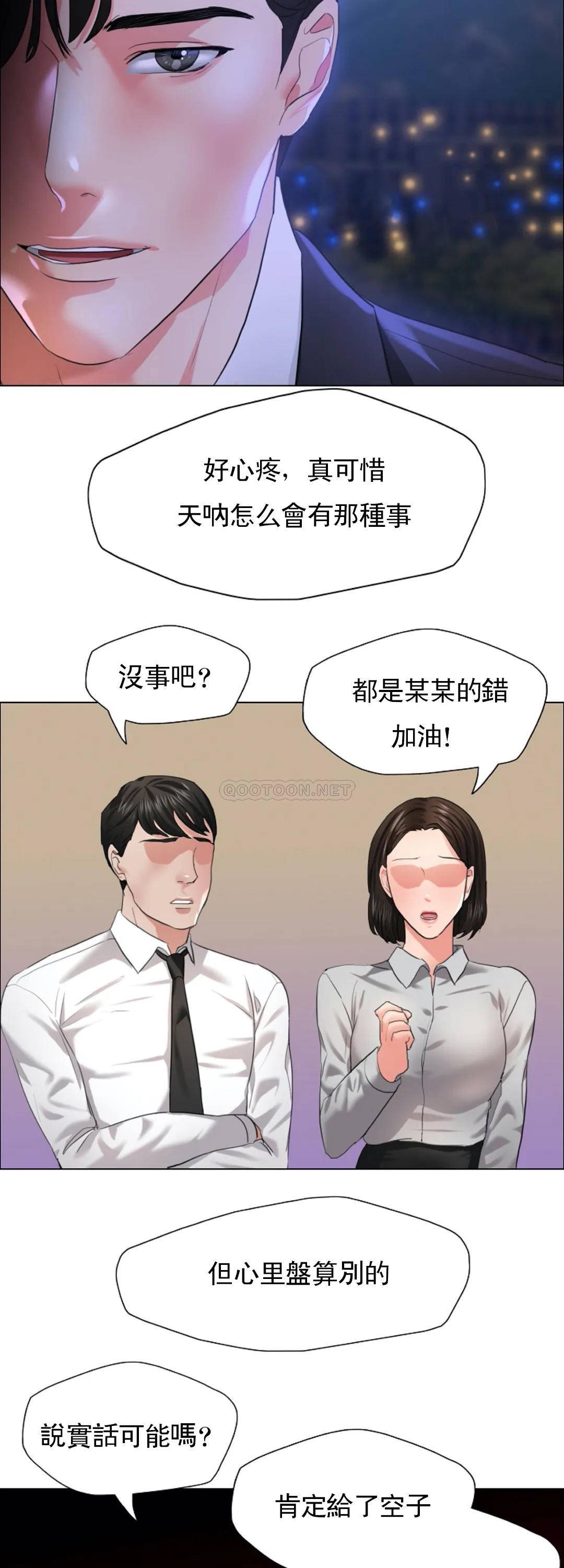 [韩国漫画] 乱女 剧情,熟女人妻,巨乳大奶,OL#[40P]-18