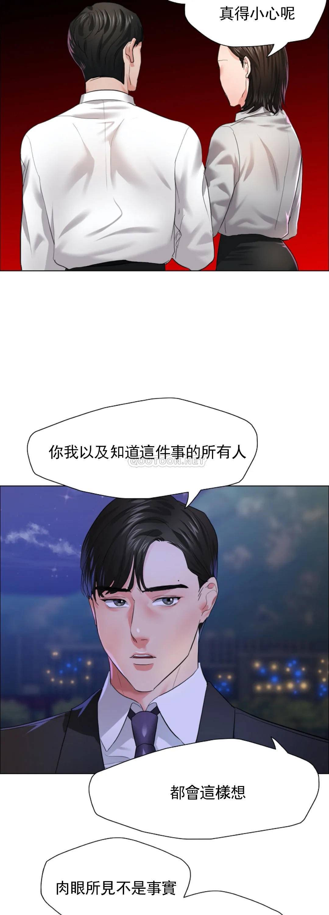 [韩国漫画] 乱女 剧情,熟女人妻,巨乳大奶,OL#[40P]-19