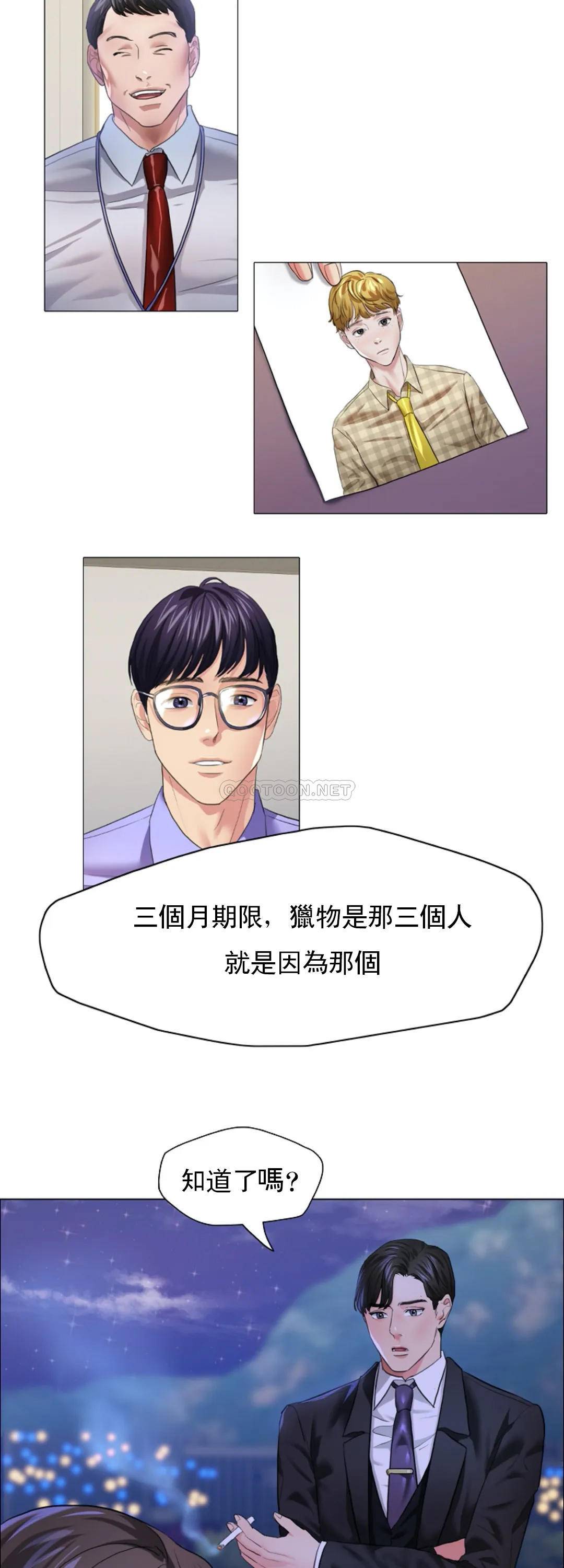 [韩国漫画] 乱女 剧情,熟女人妻,巨乳大奶,OL#[40P]-24