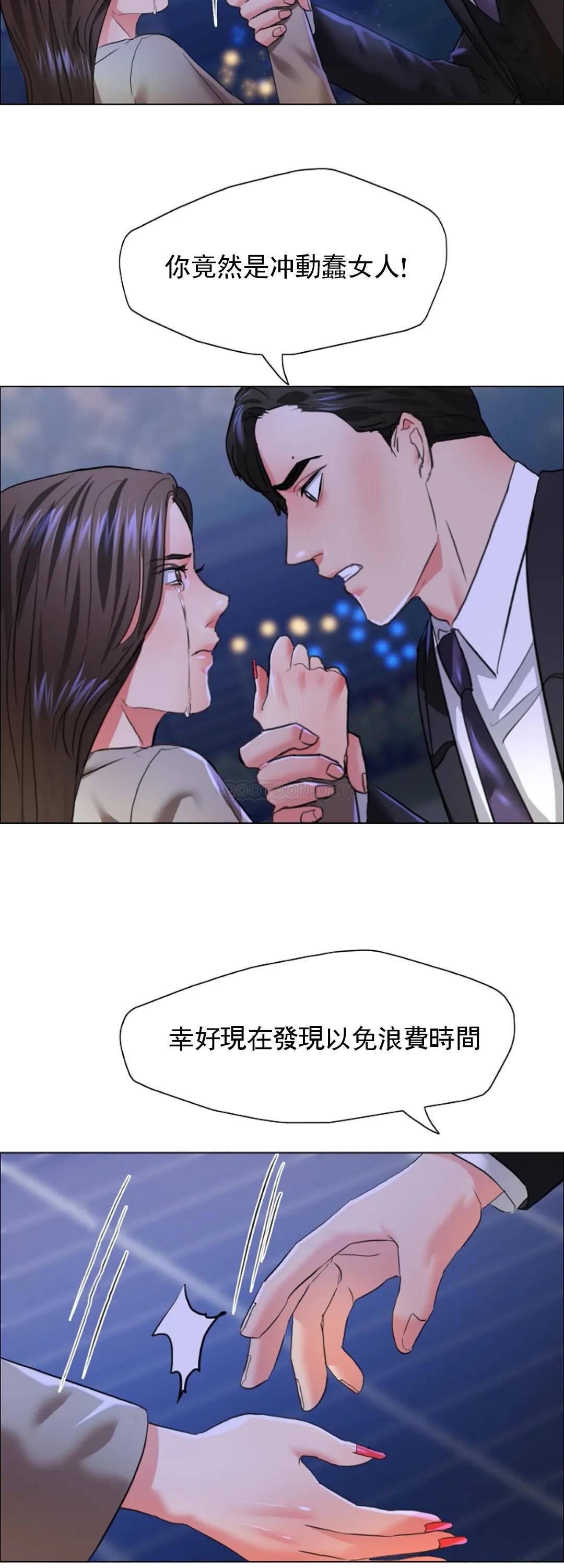 [韩国漫画] 乱女 剧情,熟女人妻,巨乳大奶,OL#[40P]-35