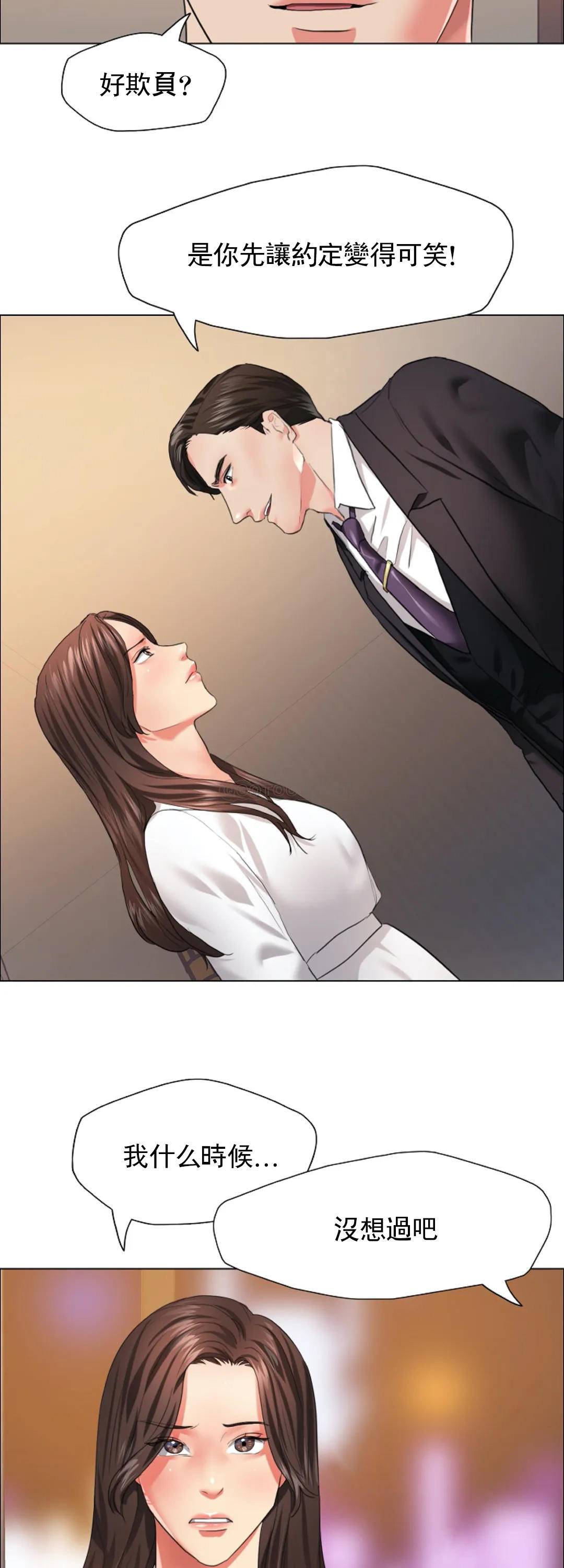 [韩国漫画] 乱女 剧情,熟女人妻,巨乳大奶,OL#[40P]-6