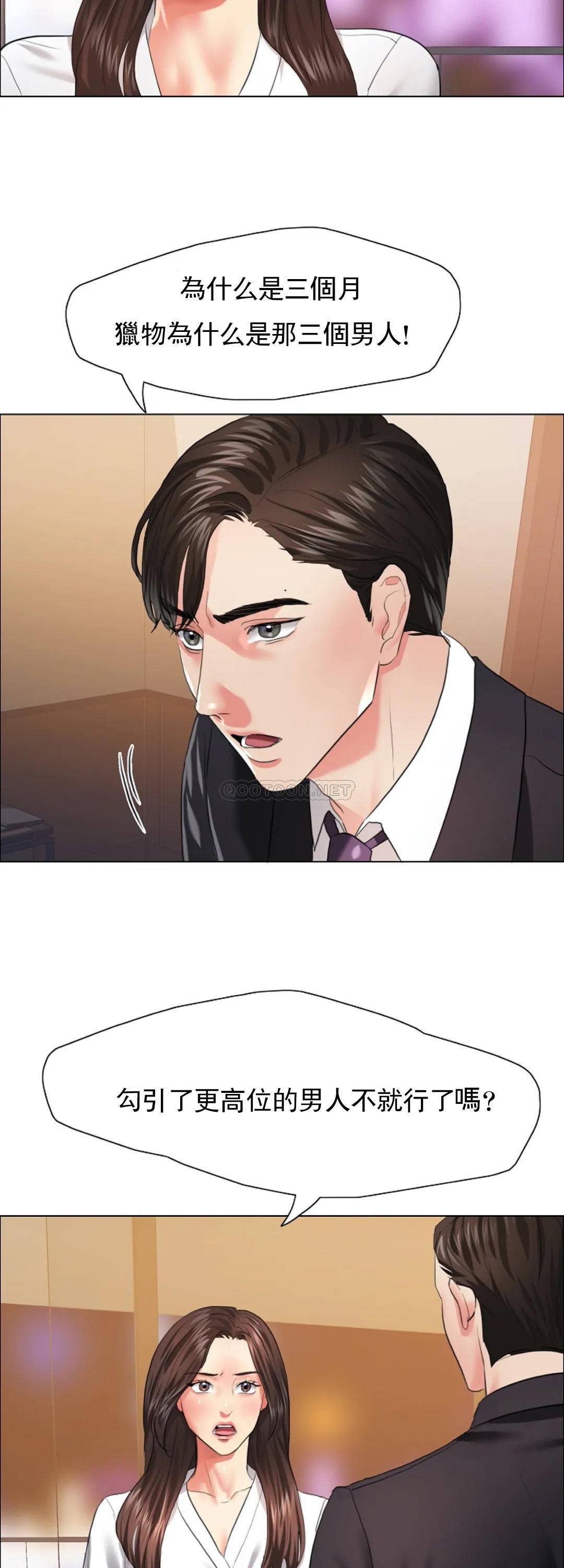 [韩国漫画] 乱女 剧情,熟女人妻,巨乳大奶,OL#[40P]-7