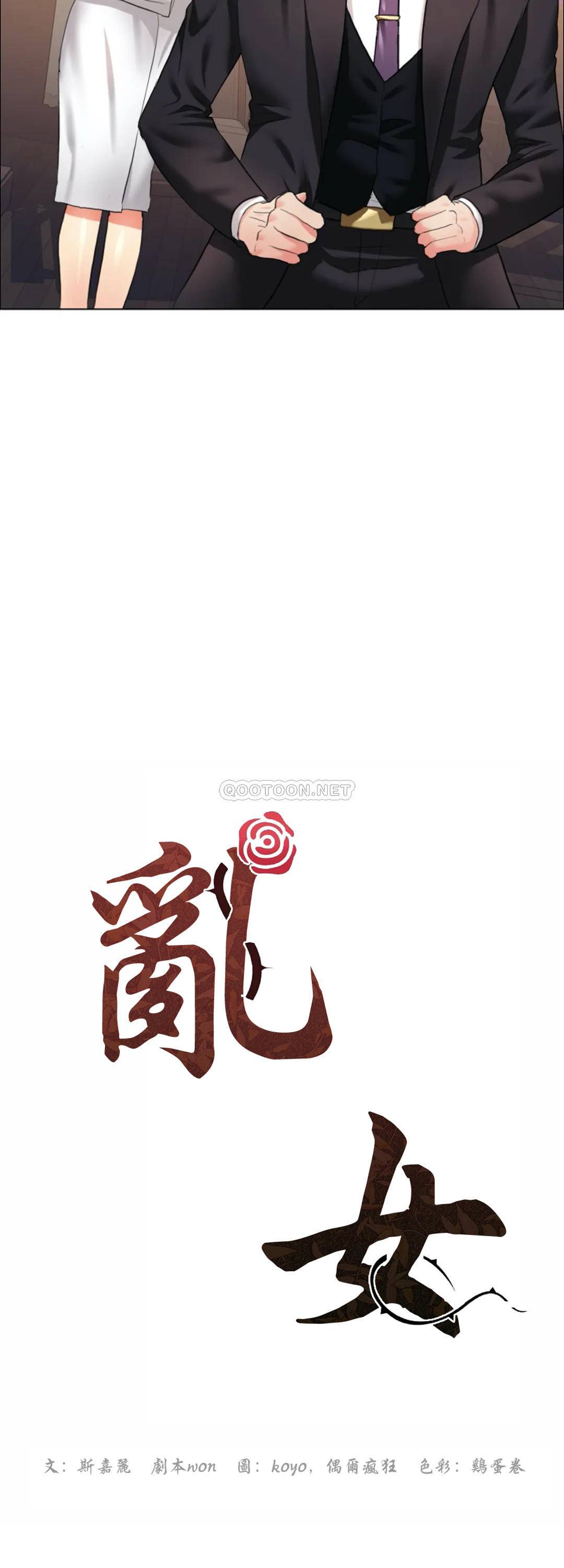 [韩国漫画] 乱女 剧情,熟女人妻,巨乳大奶,OL#[40P]-9