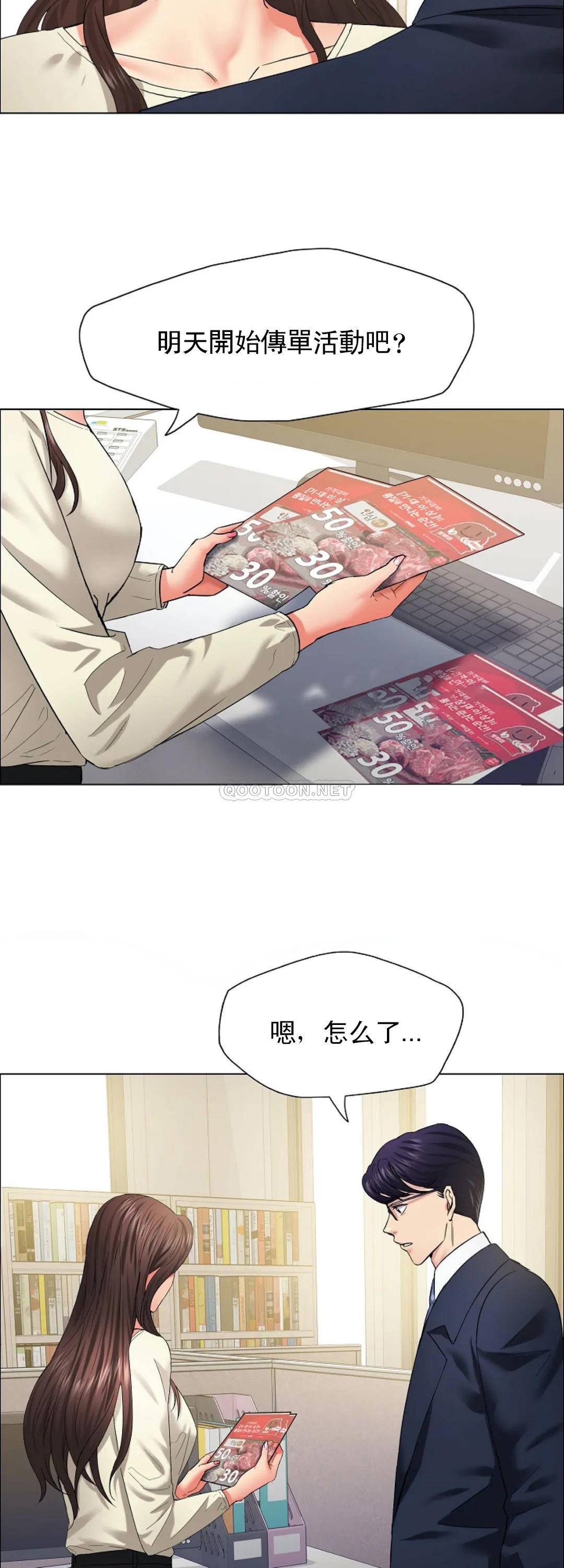 [韩国漫画] 乱女 剧情,熟女人妻,巨乳大奶,OL#[42P]-11