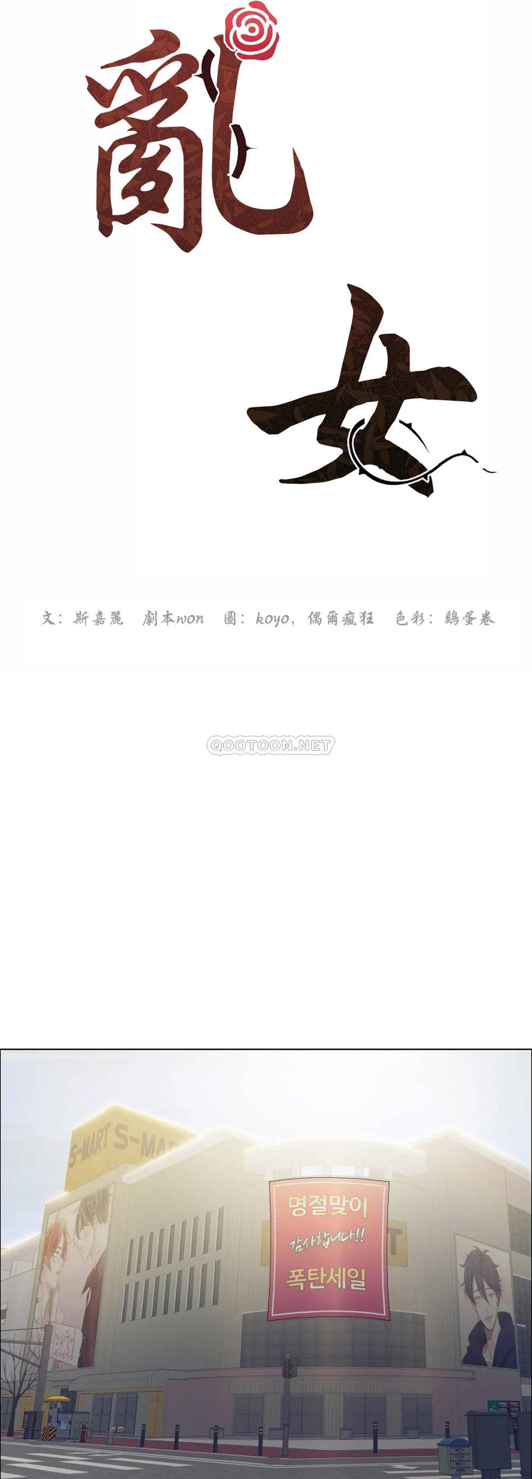 [韩国漫画] 乱女 剧情,熟女人妻,巨乳大奶,OL#[42P]-13