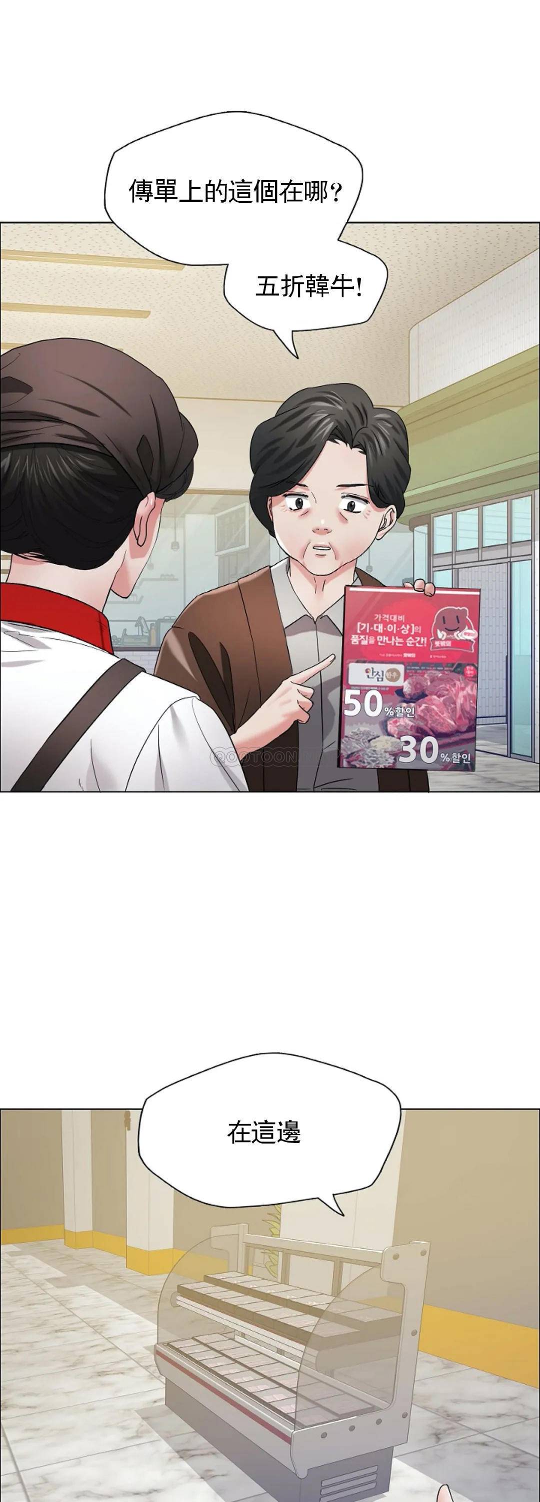 [韩国漫画] 乱女 剧情,熟女人妻,巨乳大奶,OL#[42P]-17