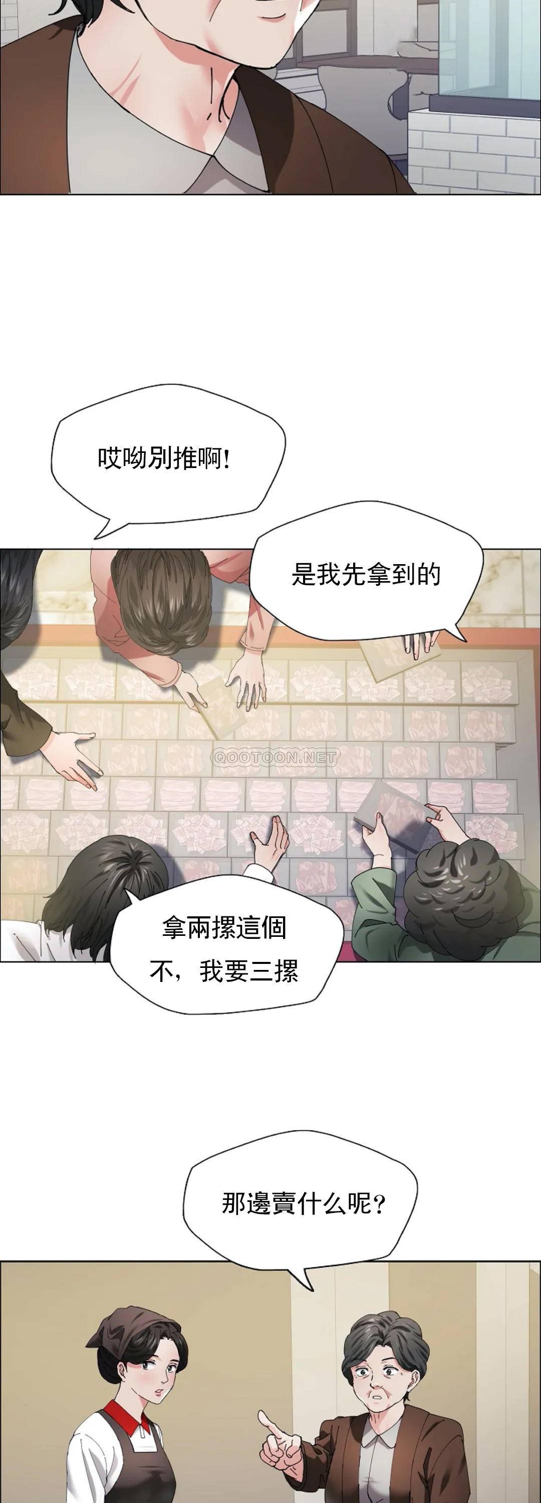 [韩国漫画] 乱女 剧情,熟女人妻,巨乳大奶,OL#[42P]-19