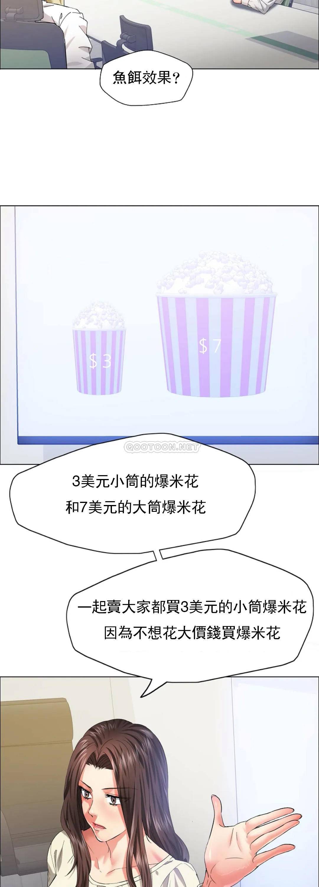 [韩国漫画] 乱女 剧情,熟女人妻,巨乳大奶,OL#[42P]-23