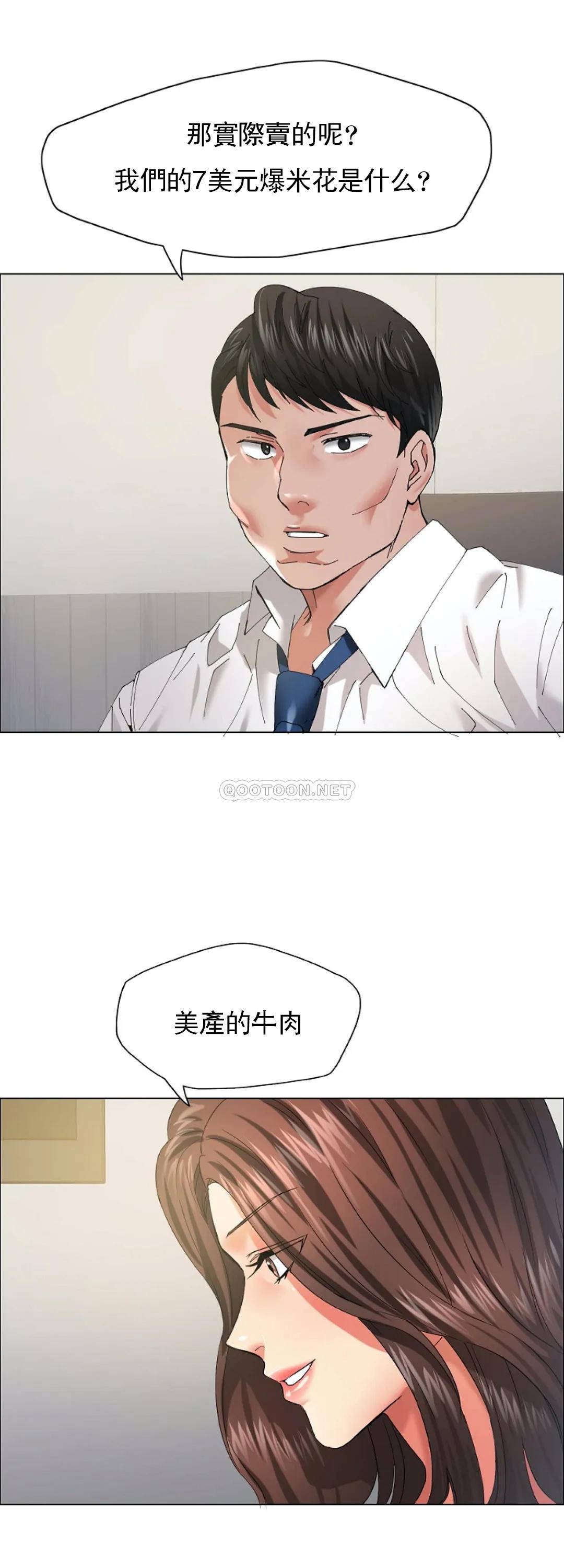 [韩国漫画] 乱女 剧情,熟女人妻,巨乳大奶,OL#[42P]-27