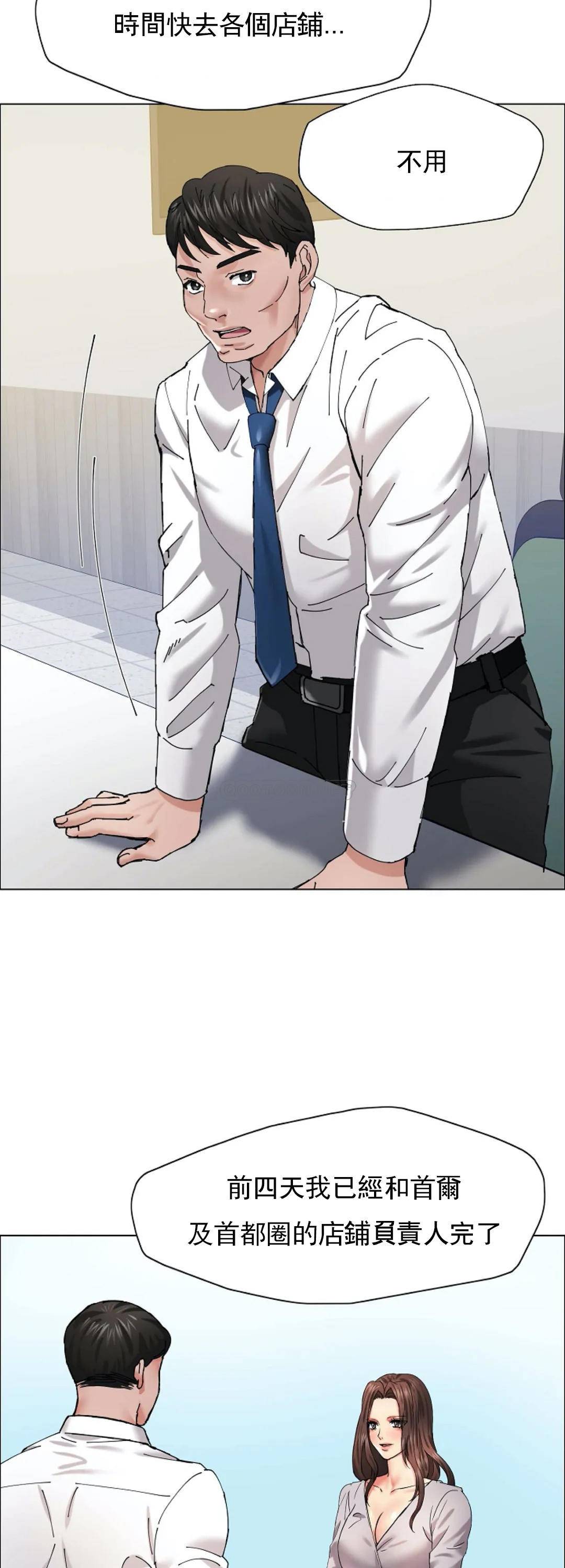 [韩国漫画] 乱女 剧情,熟女人妻,巨乳大奶,OL#[42P]-31