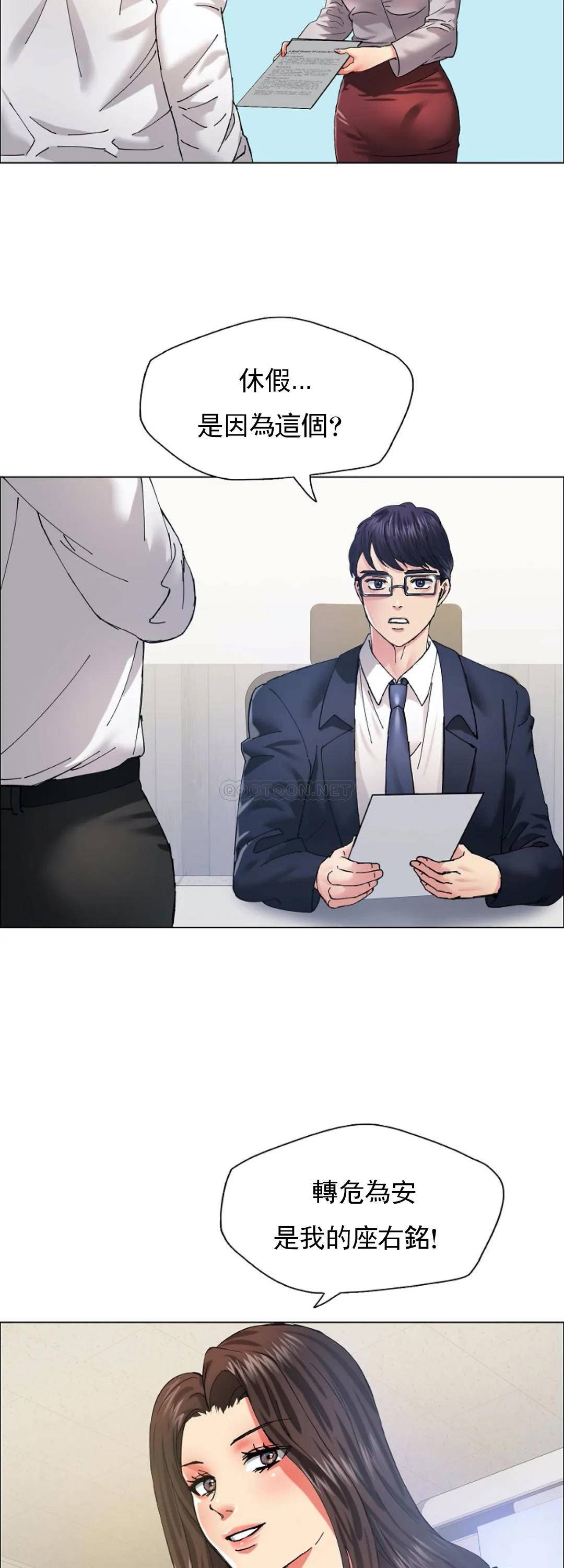 [韩国漫画] 乱女 剧情,熟女人妻,巨乳大奶,OL#[42P]-32