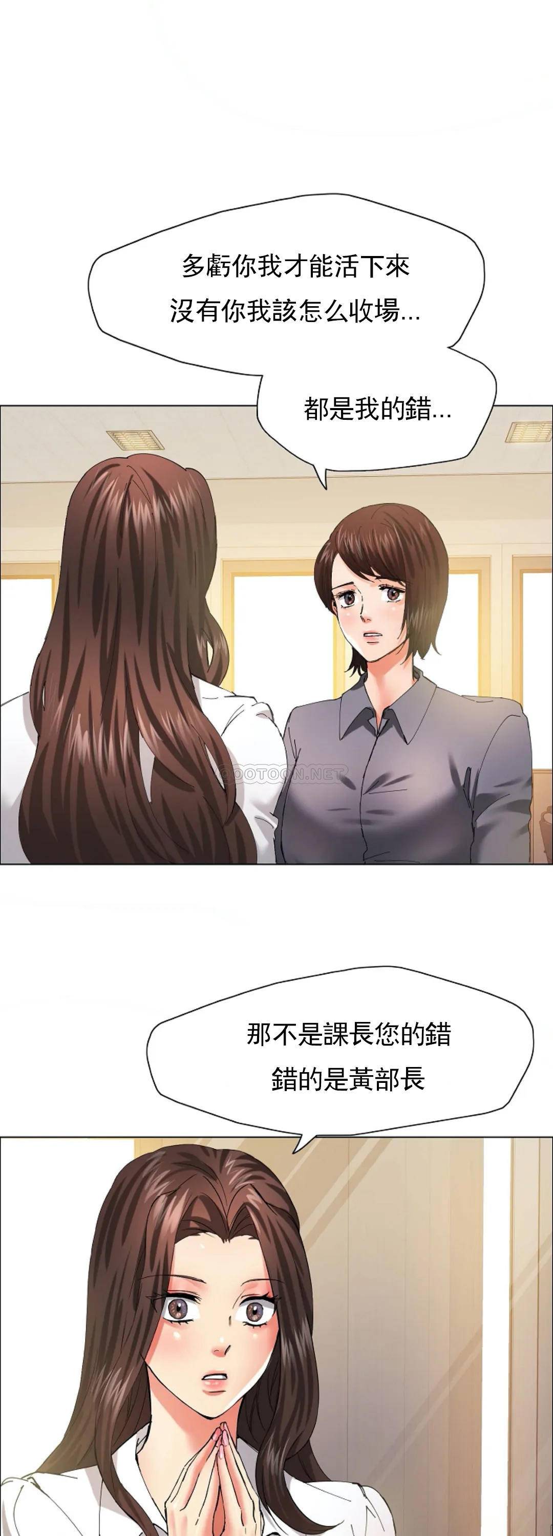 [韩国漫画] 乱女 剧情,熟女人妻,巨乳大奶,OL#[42P]-35