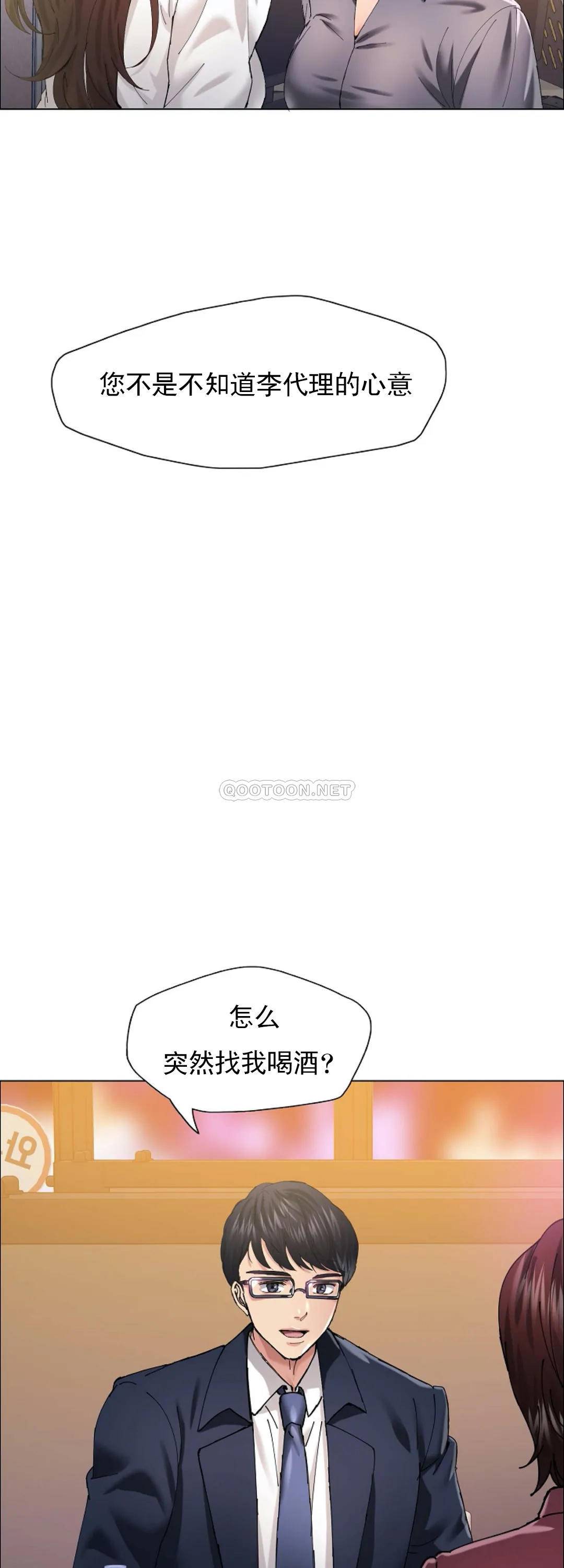 [韩国漫画] 乱女 剧情,熟女人妻,巨乳大奶,OL#[42P]-41