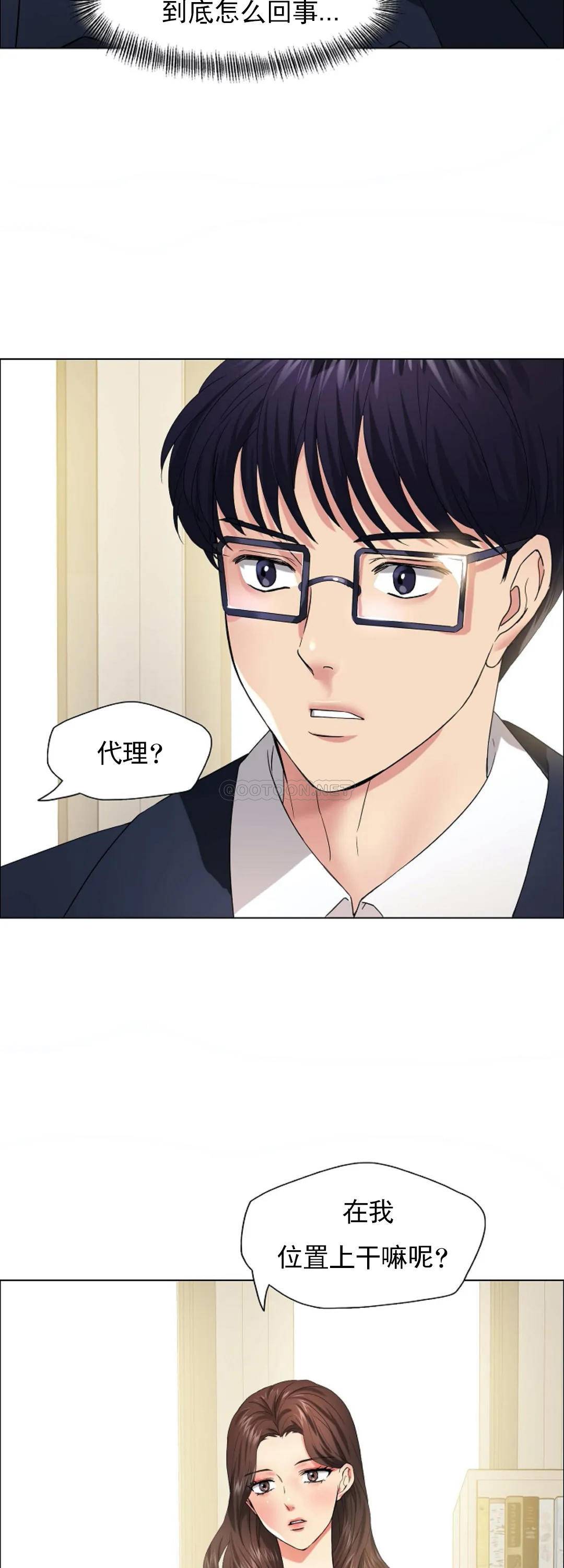 [韩国漫画] 乱女 剧情,熟女人妻,巨乳大奶,OL#[42P]-7