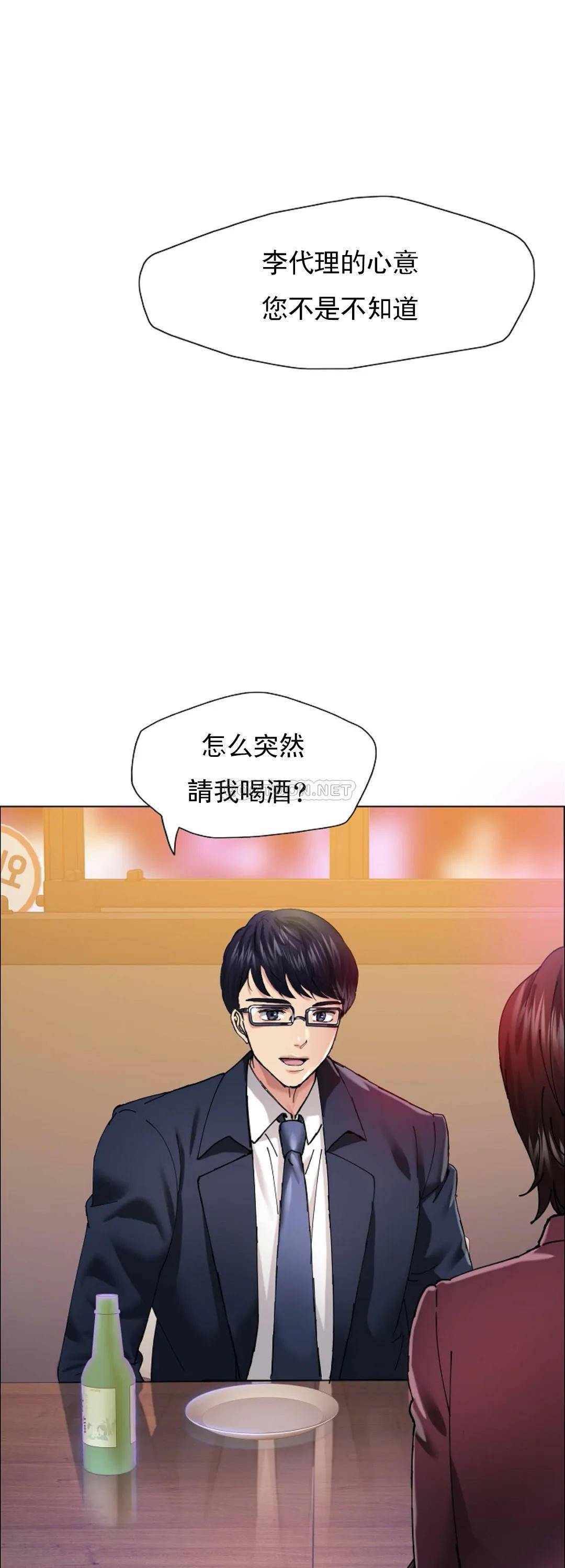 [韩国漫画] 乱女 剧情,熟女人妻,巨乳大奶,OL#[44P]-1