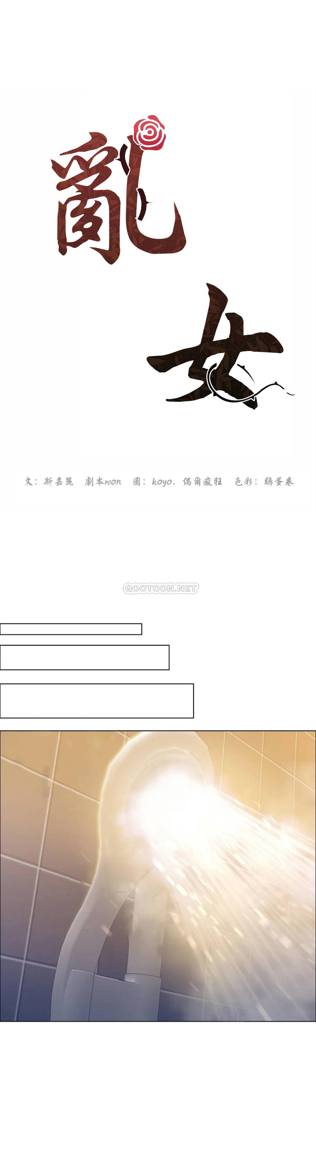 [韩国漫画] 乱女 剧情,熟女人妻,巨乳大奶,OL#[44P]-11
