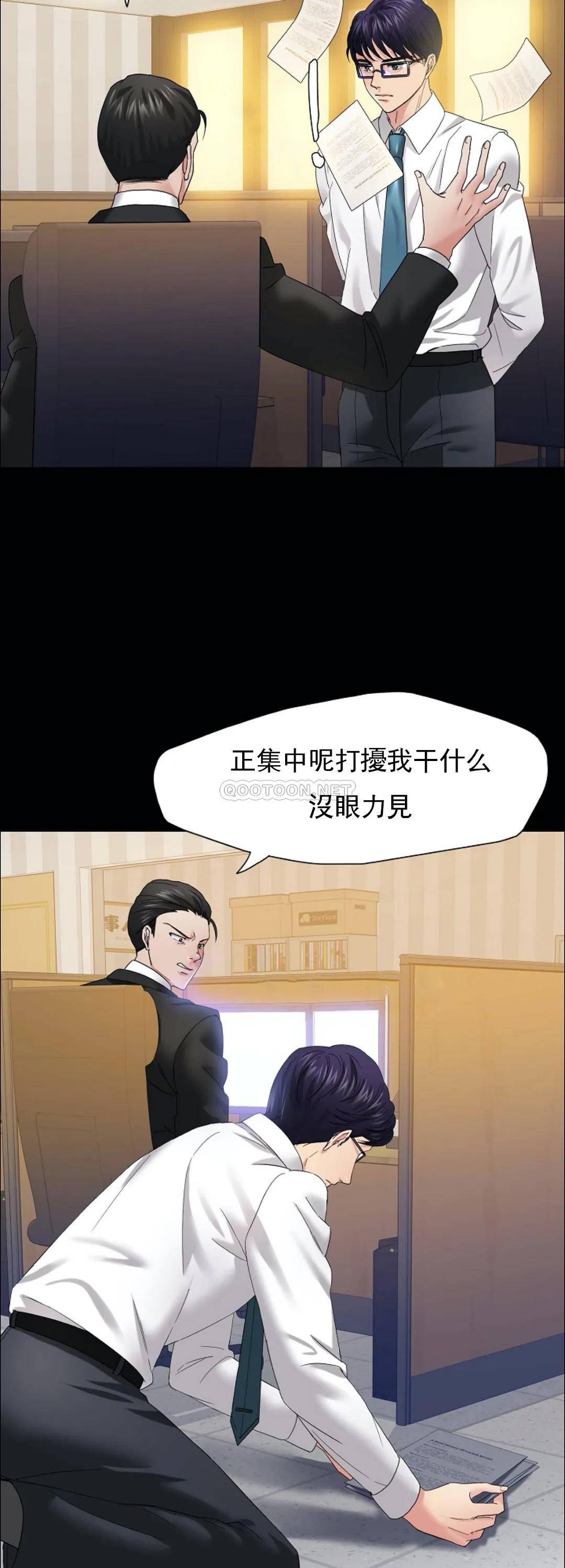 [韩国漫画] 乱女 剧情,熟女人妻,巨乳大奶,OL#[44P]-16