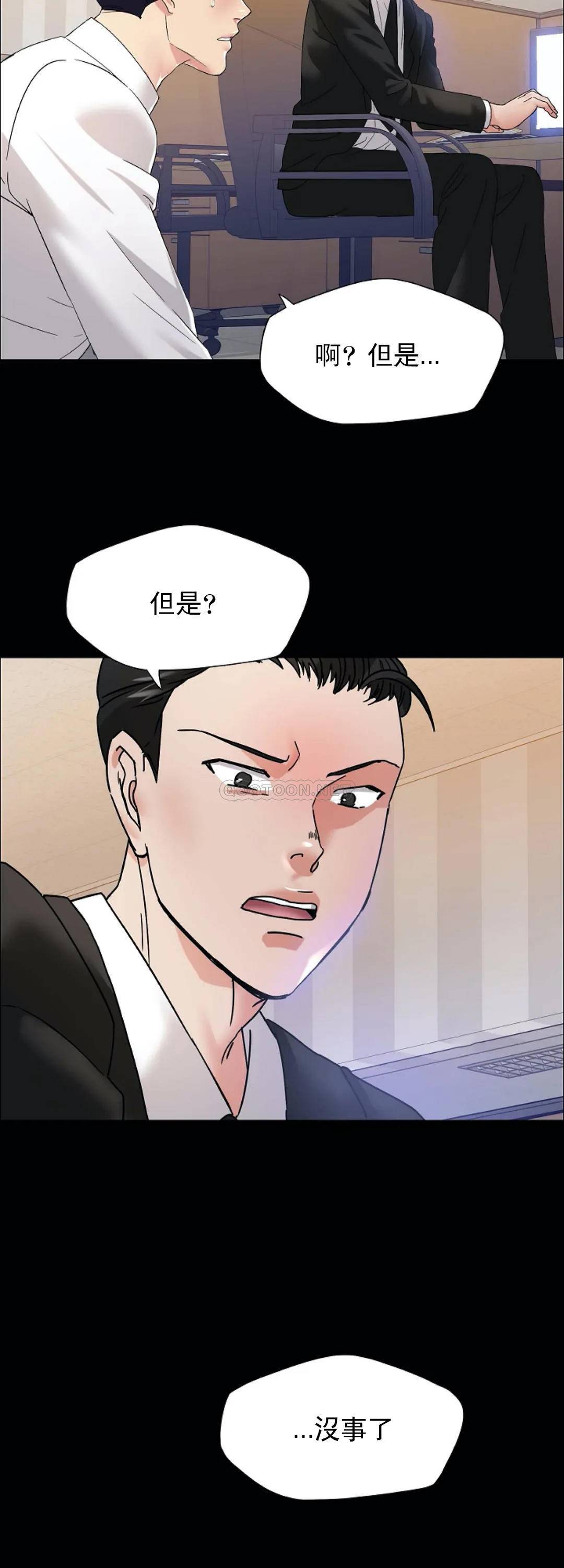 [韩国漫画] 乱女 剧情,熟女人妻,巨乳大奶,OL#[44P]-18