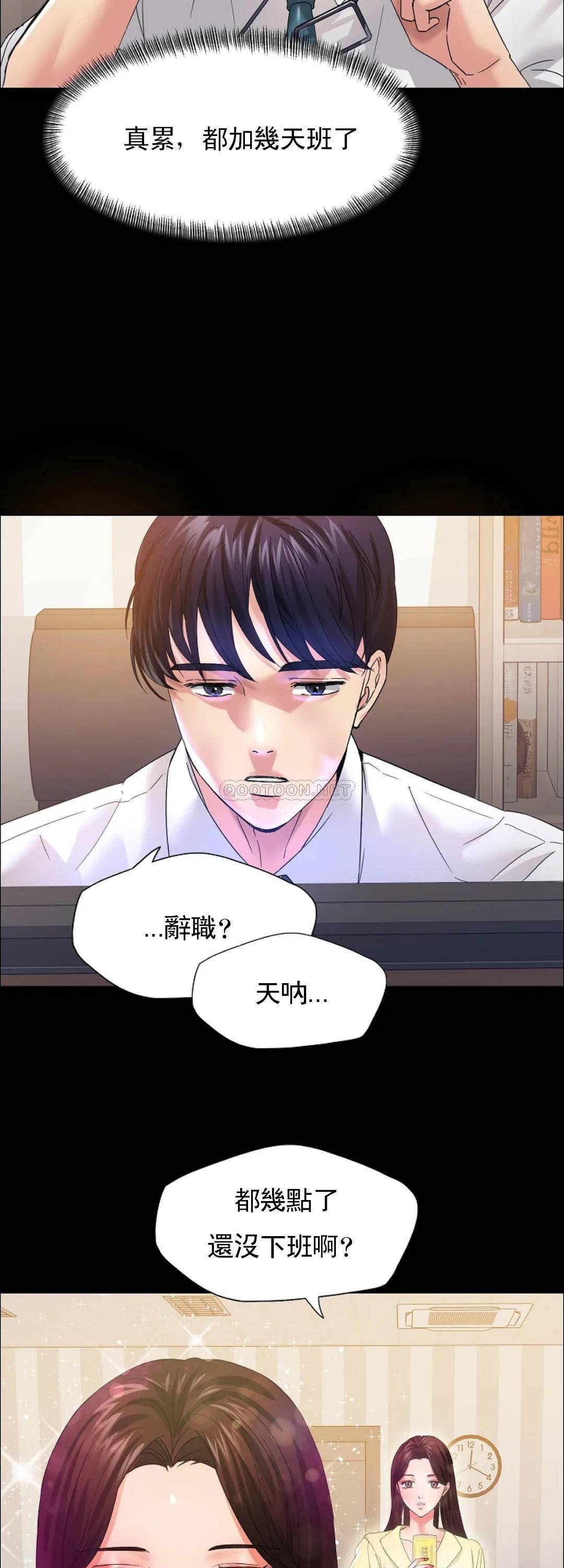 [韩国漫画] 乱女 剧情,熟女人妻,巨乳大奶,OL#[44P]-20