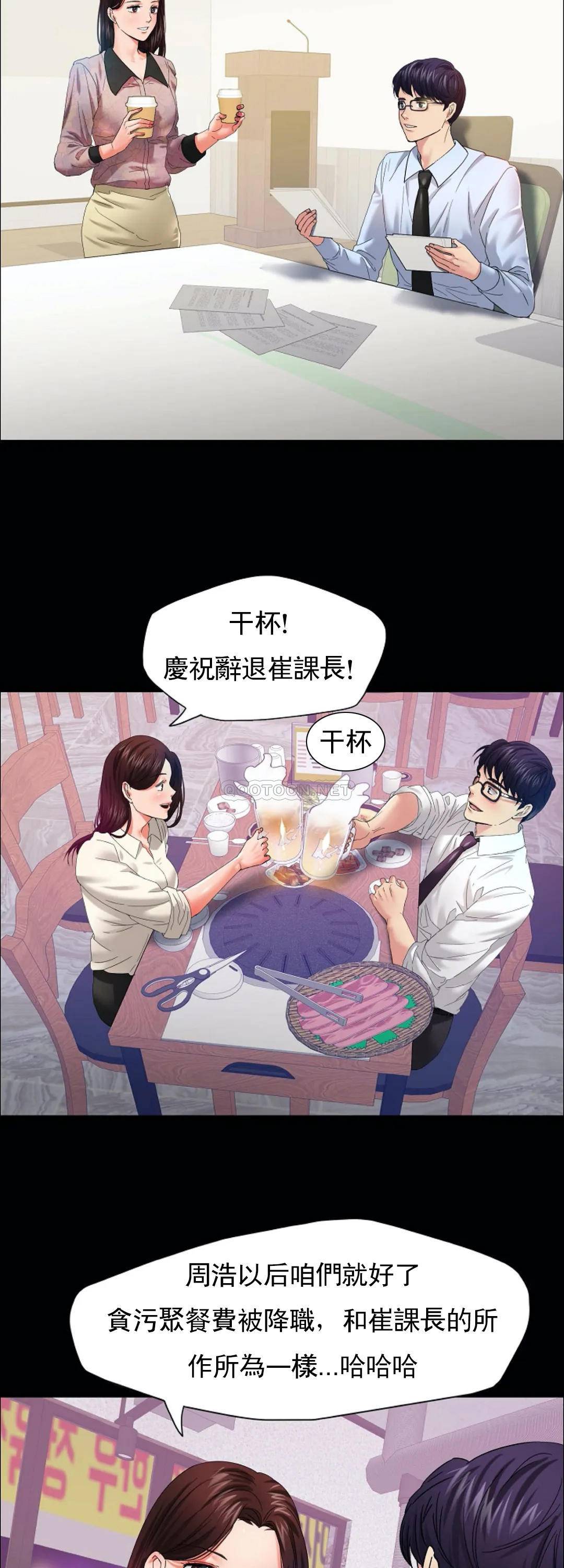 [韩国漫画] 乱女 剧情,熟女人妻,巨乳大奶,OL#[44P]-25