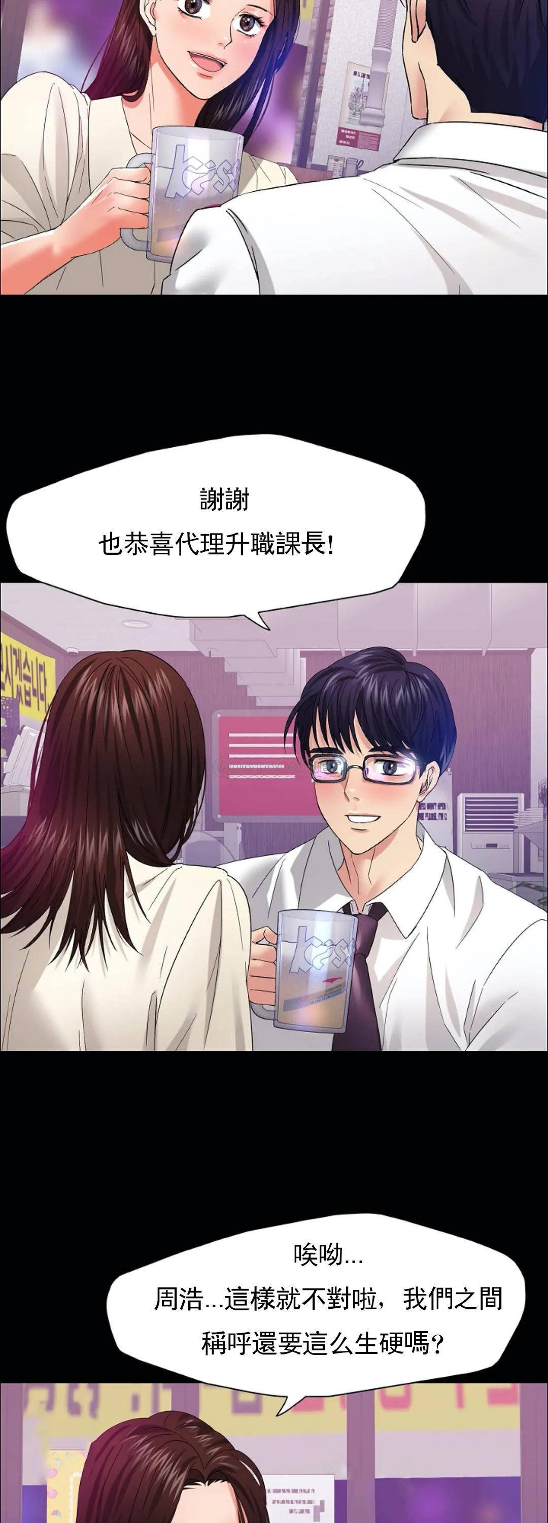 [韩国漫画] 乱女 剧情,熟女人妻,巨乳大奶,OL#[44P]-26