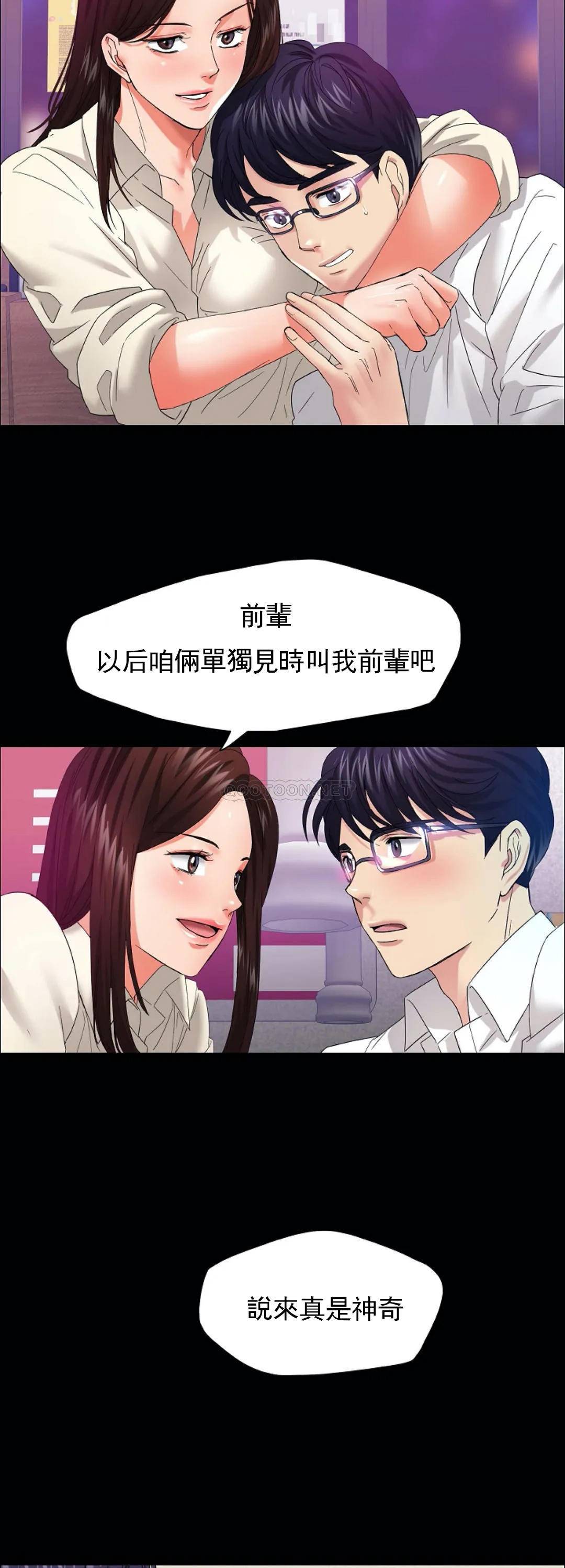 [韩国漫画] 乱女 剧情,熟女人妻,巨乳大奶,OL#[44P]-27