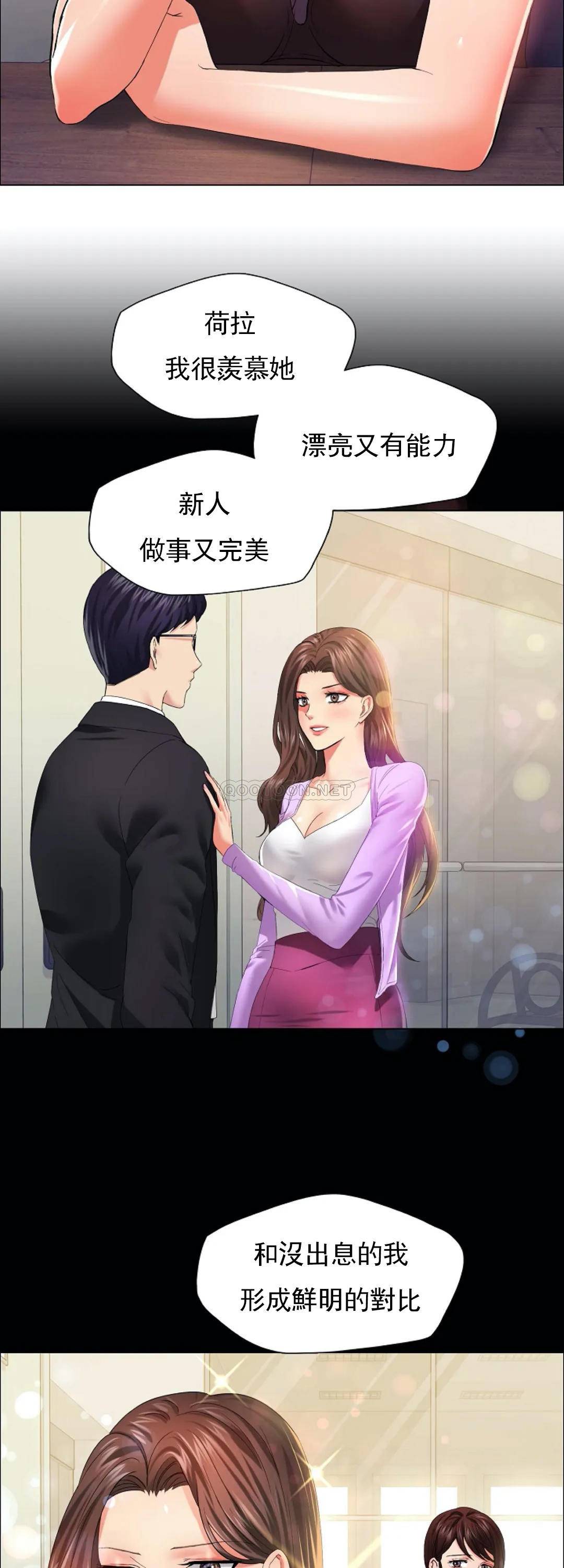 [韩国漫画] 乱女 剧情,熟女人妻,巨乳大奶,OL#[44P]-7