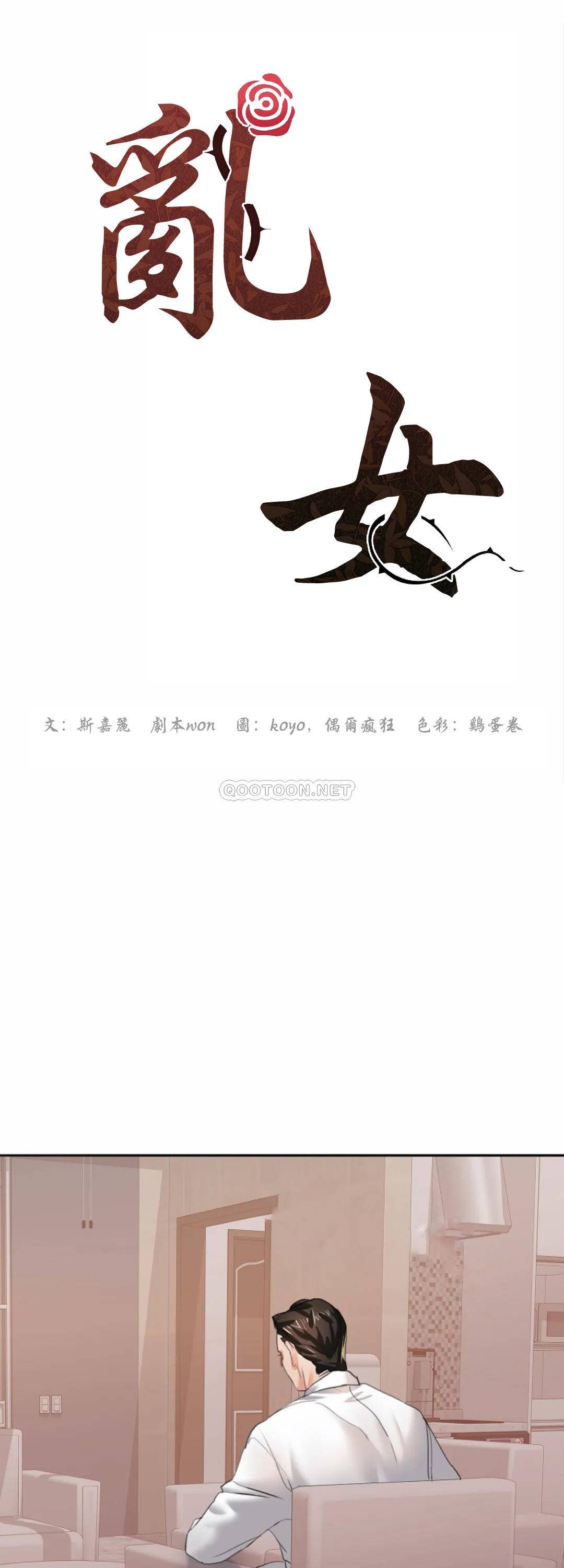 [韩国漫画] 乱女 剧情,熟女人妻,巨乳大奶,OL#[52P]-11