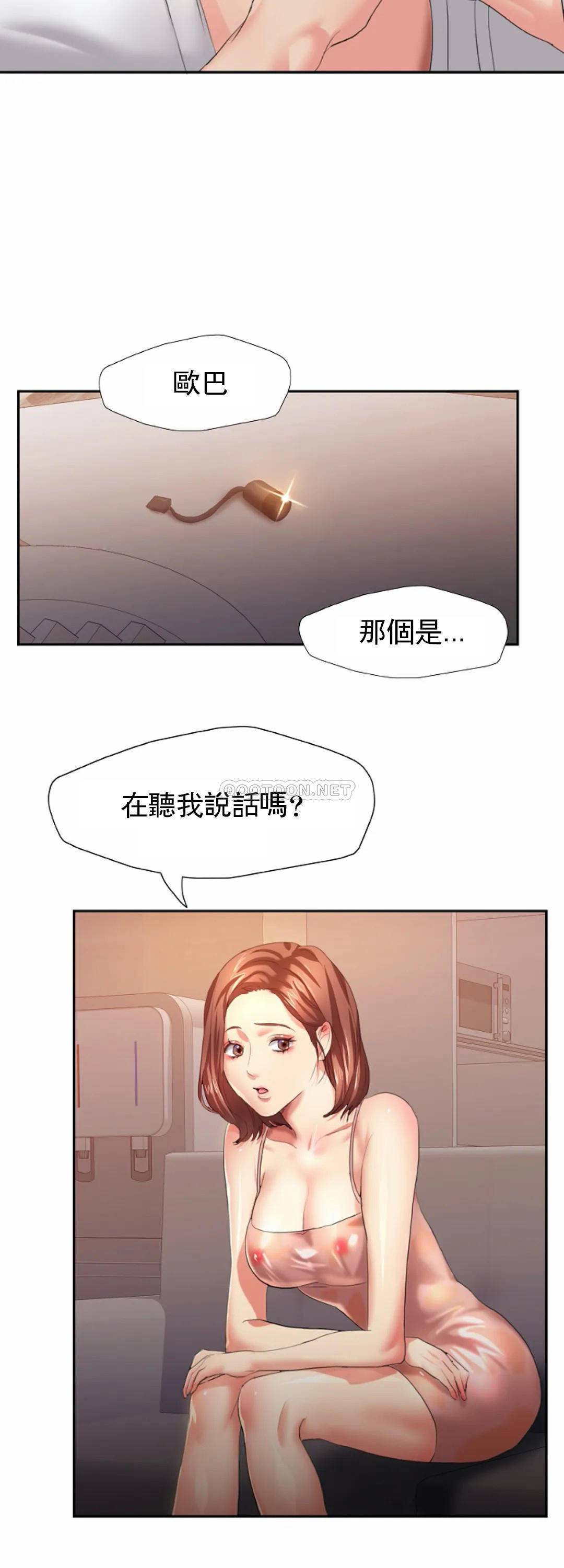 [韩国漫画] 乱女 剧情,熟女人妻,巨乳大奶,OL#[52P]-14