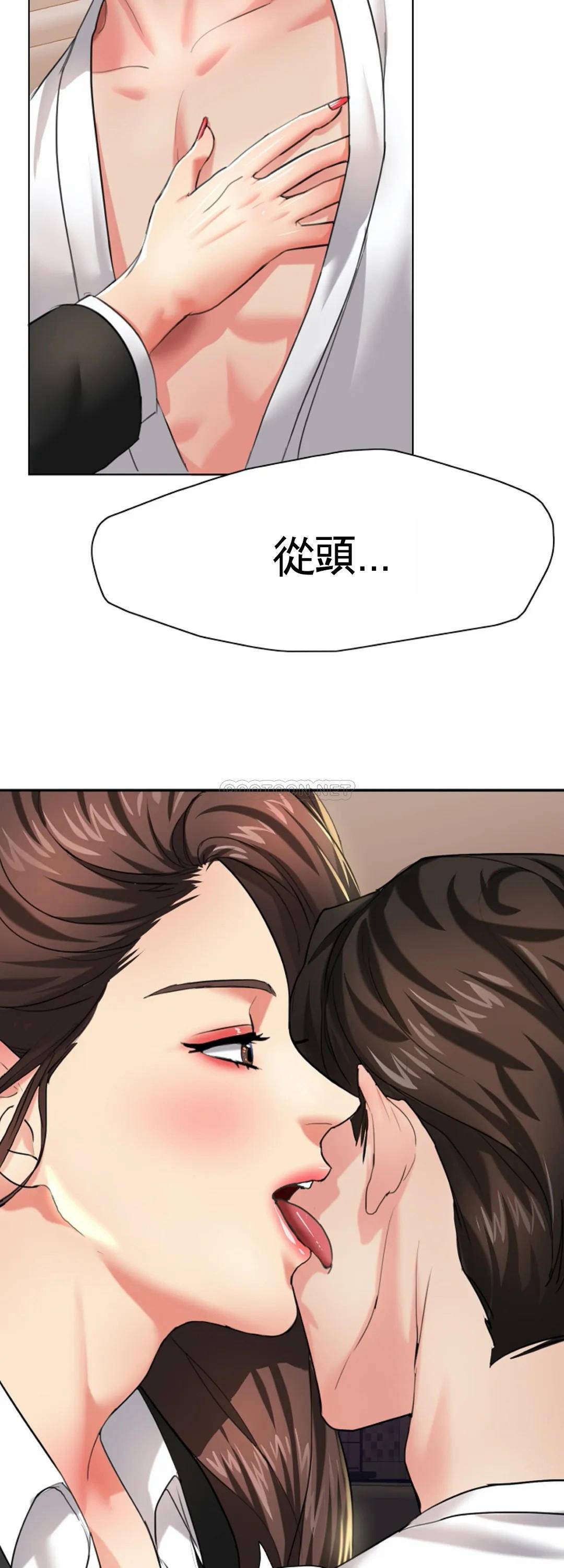 [韩国漫画] 乱女 剧情,熟女人妻,巨乳大奶,OL#[52P]-2