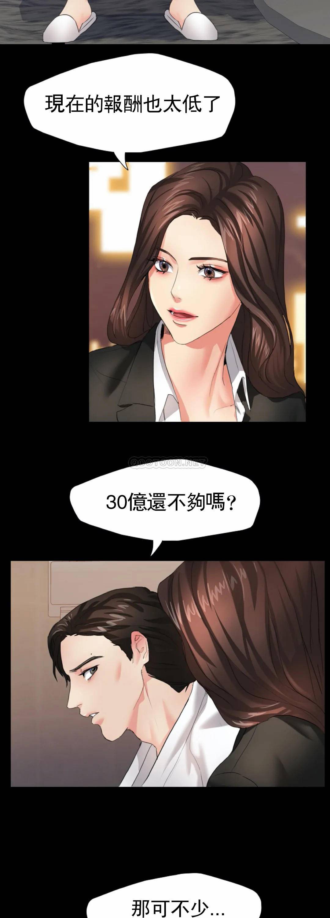 [韩国漫画] 乱女 剧情,熟女人妻,巨乳大奶,OL#[52P]-28