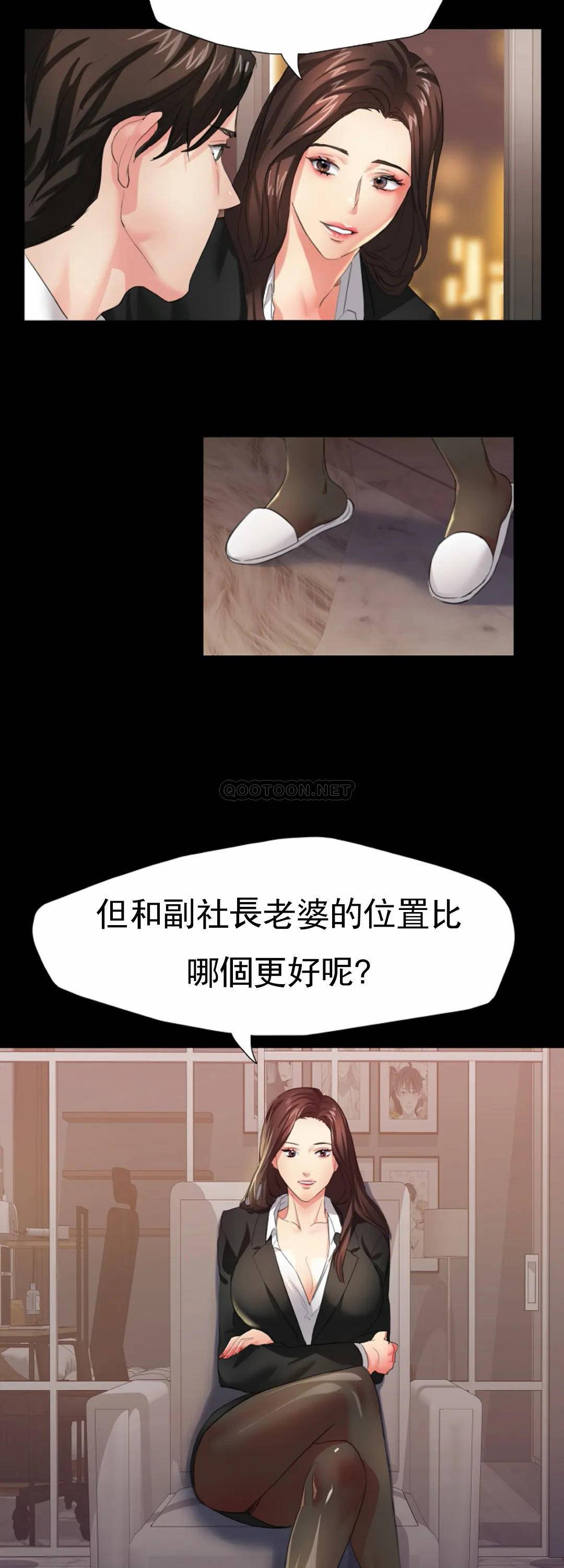 [韩国漫画] 乱女 剧情,熟女人妻,巨乳大奶,OL#[52P]-29