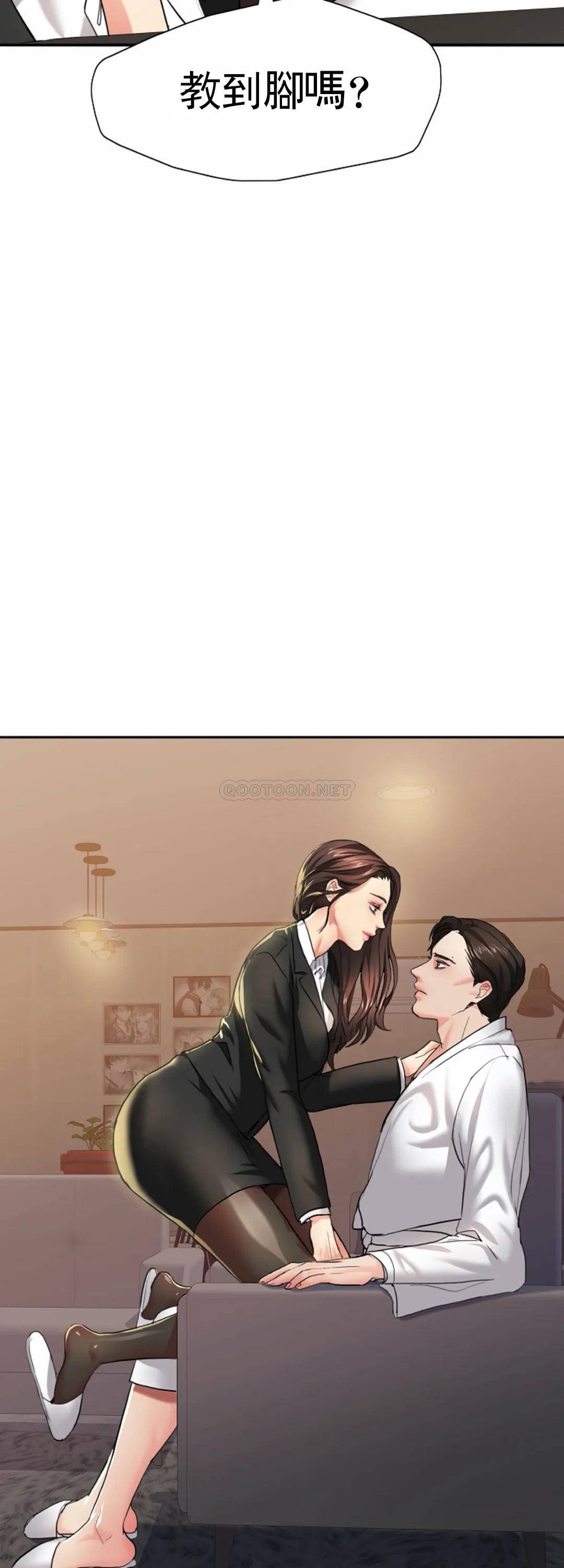 [韩国漫画] 乱女 剧情,熟女人妻,巨乳大奶,OL#[52P]-3