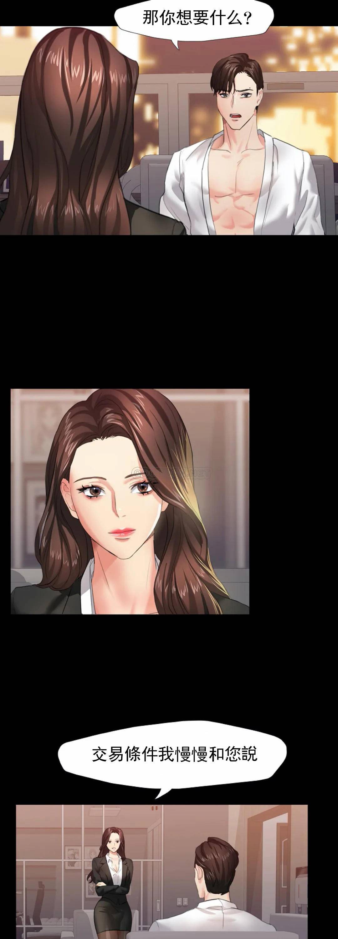 [韩国漫画] 乱女 剧情,熟女人妻,巨乳大奶,OL#[52P]-32