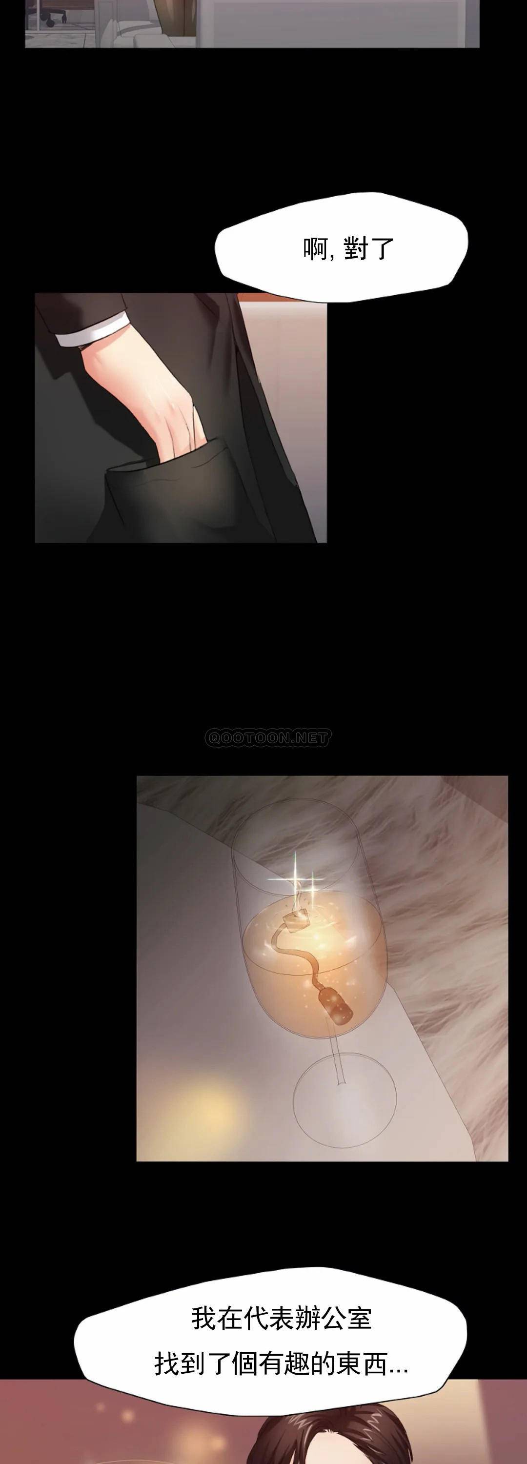 [韩国漫画] 乱女 剧情,熟女人妻,巨乳大奶,OL#[52P]-33