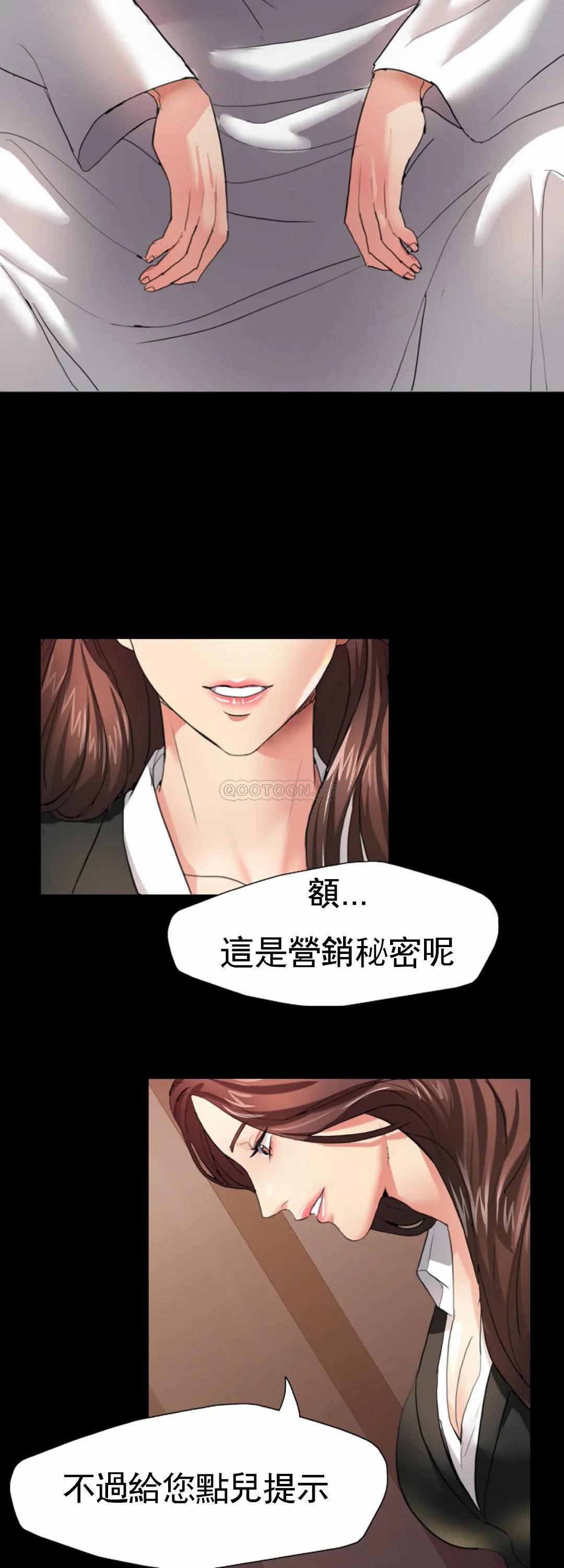 [韩国漫画] 乱女 剧情,熟女人妻,巨乳大奶,OL#[52P]-38