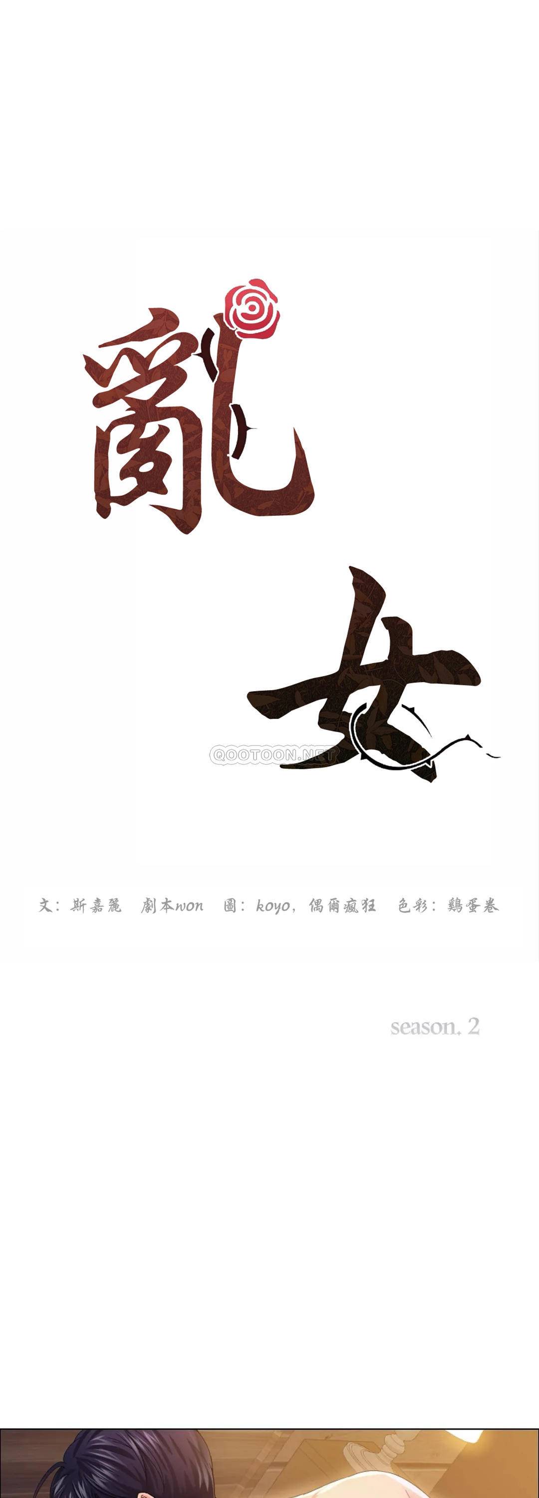 [韩国漫画] 乱女 剧情,熟女人妻,巨乳大奶,OL#[46P]-10