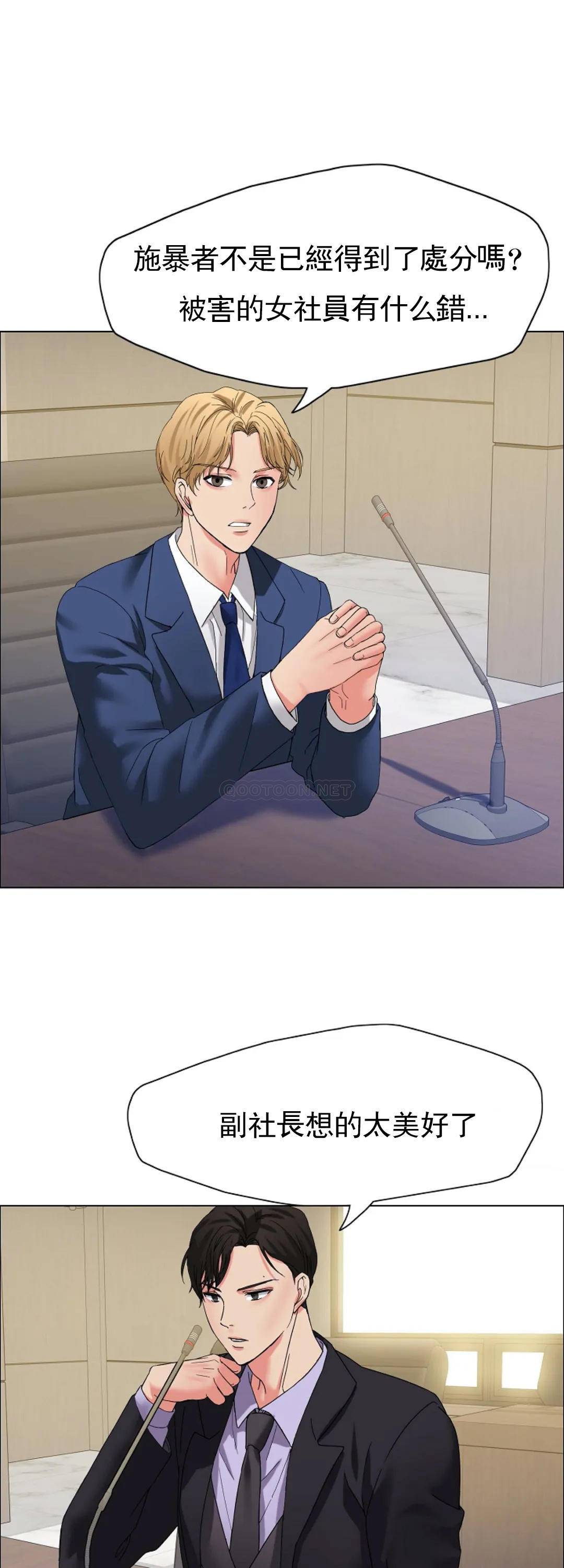 [韩国漫画] 乱女 剧情,熟女人妻,巨乳大奶,OL#[46P]-42