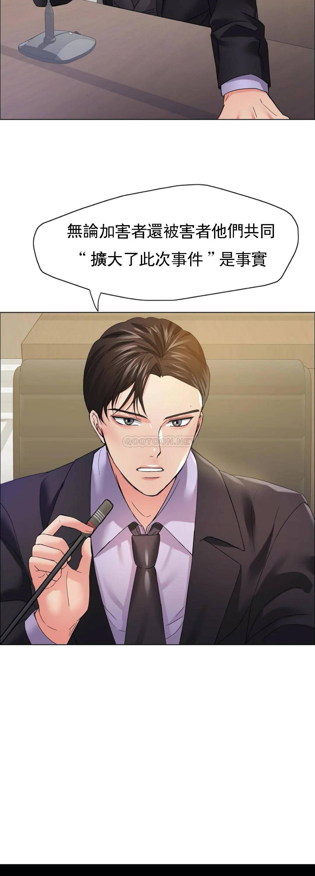 [韩国漫画] 乱女 剧情,熟女人妻,巨乳大奶,OL#[46P]-43