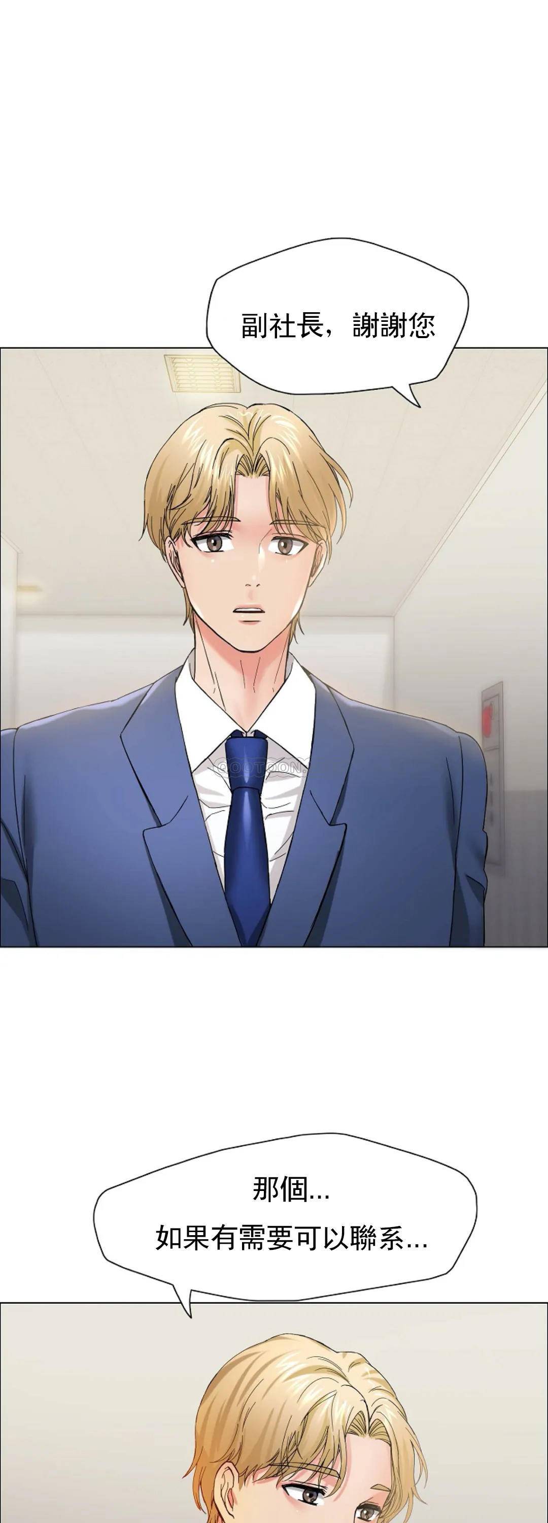 [韩国漫画] 乱女 剧情,熟女人妻,巨乳大奶,OL#[44P]-28