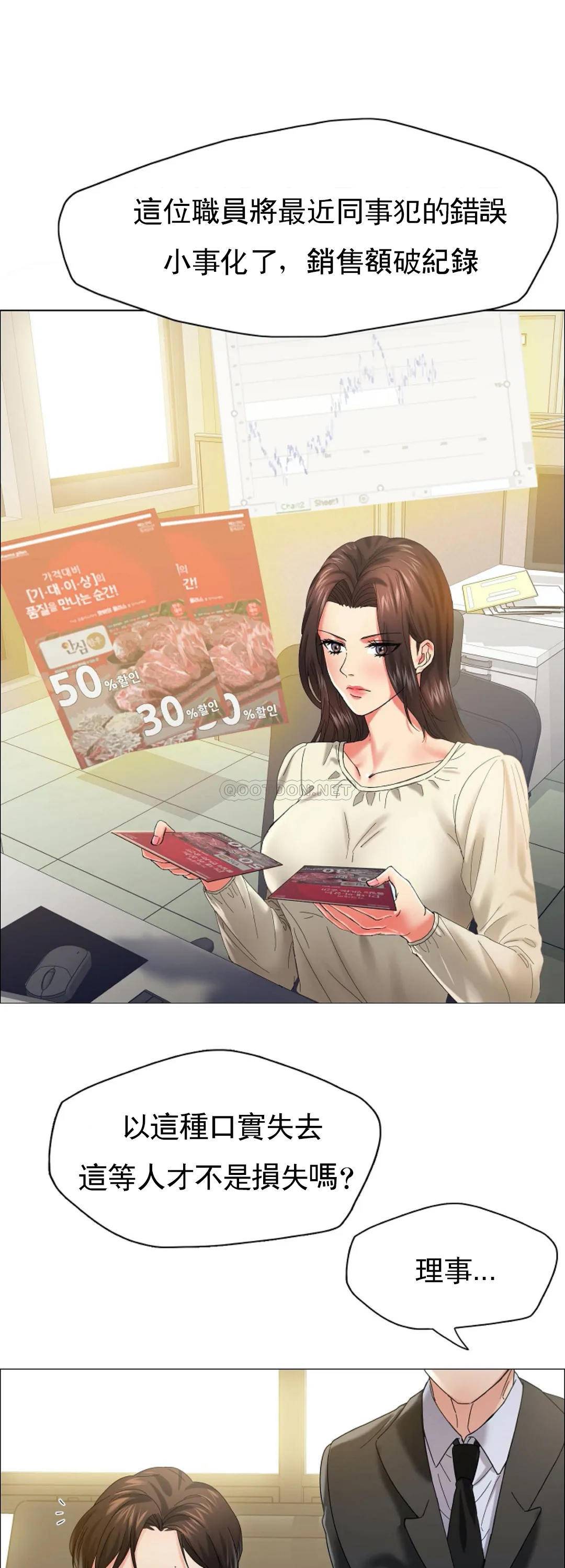 [韩国漫画] 乱女 剧情,熟女人妻,巨乳大奶,OL#[44P]-3