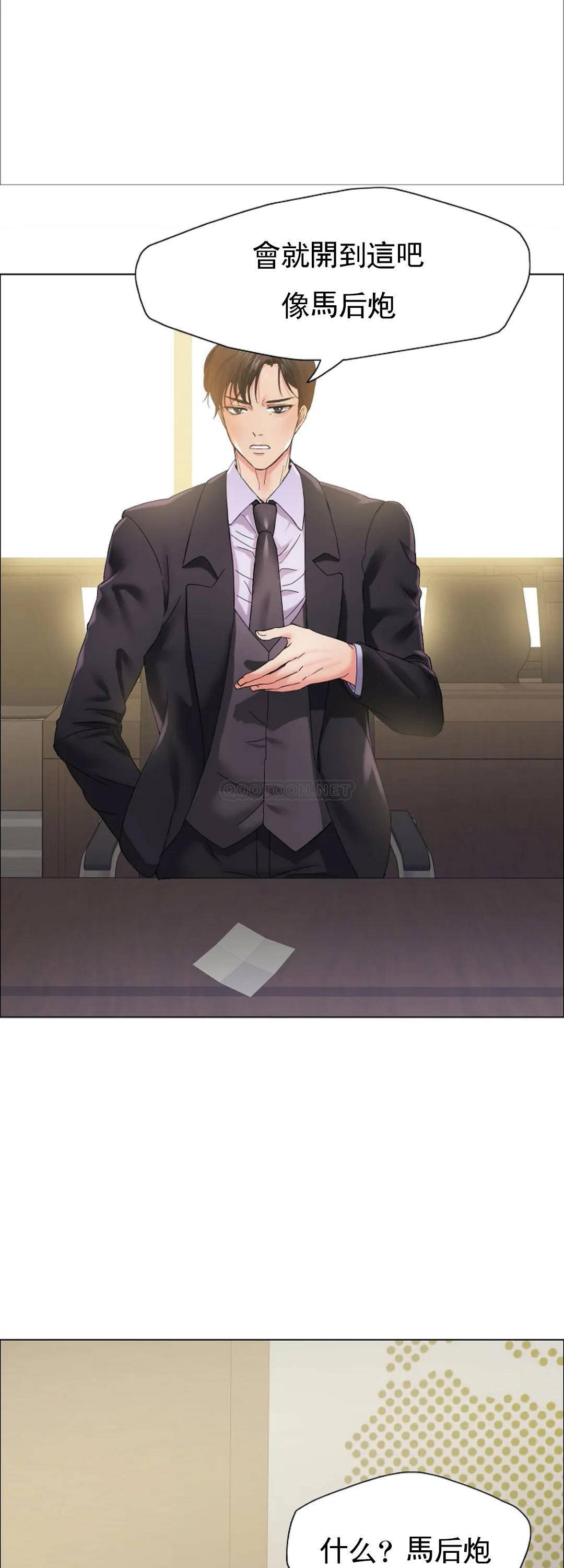 [韩国漫画] 乱女 剧情,熟女人妻,巨乳大奶,OL#[44P]-6