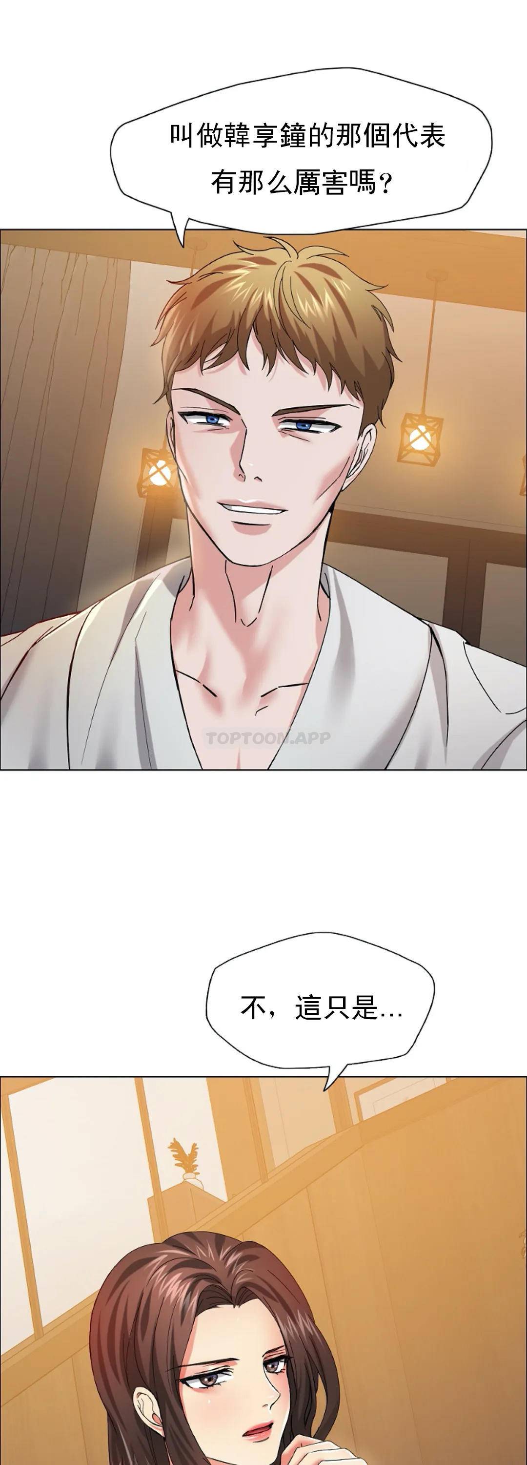 [韩国漫画] 乱女 剧情,熟女人妻,巨乳大奶,OL#[48P]-13