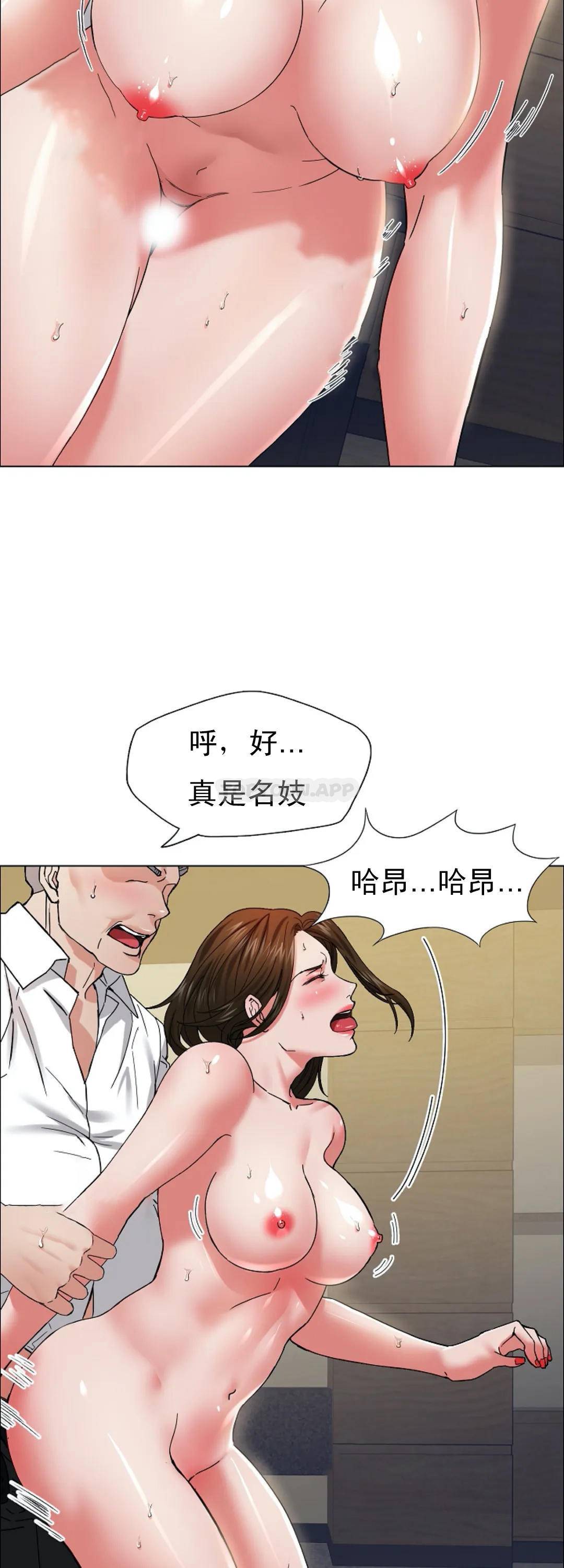 [韩国漫画] 乱女 剧情,熟女人妻,巨乳大奶,OL#[48P]-29