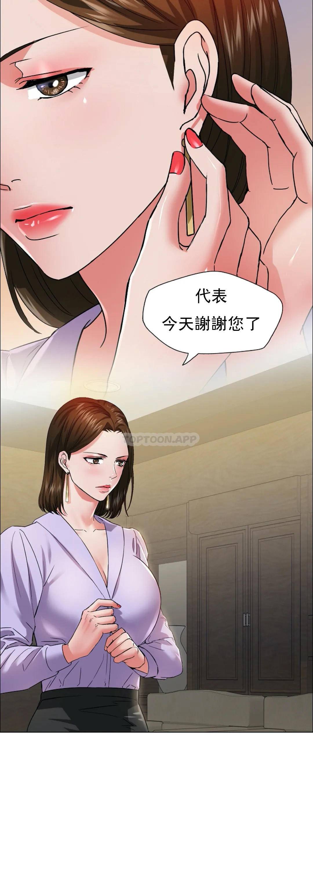 [韩国漫画] 乱女 剧情,熟女人妻,巨乳大奶,OL#[48P]-31